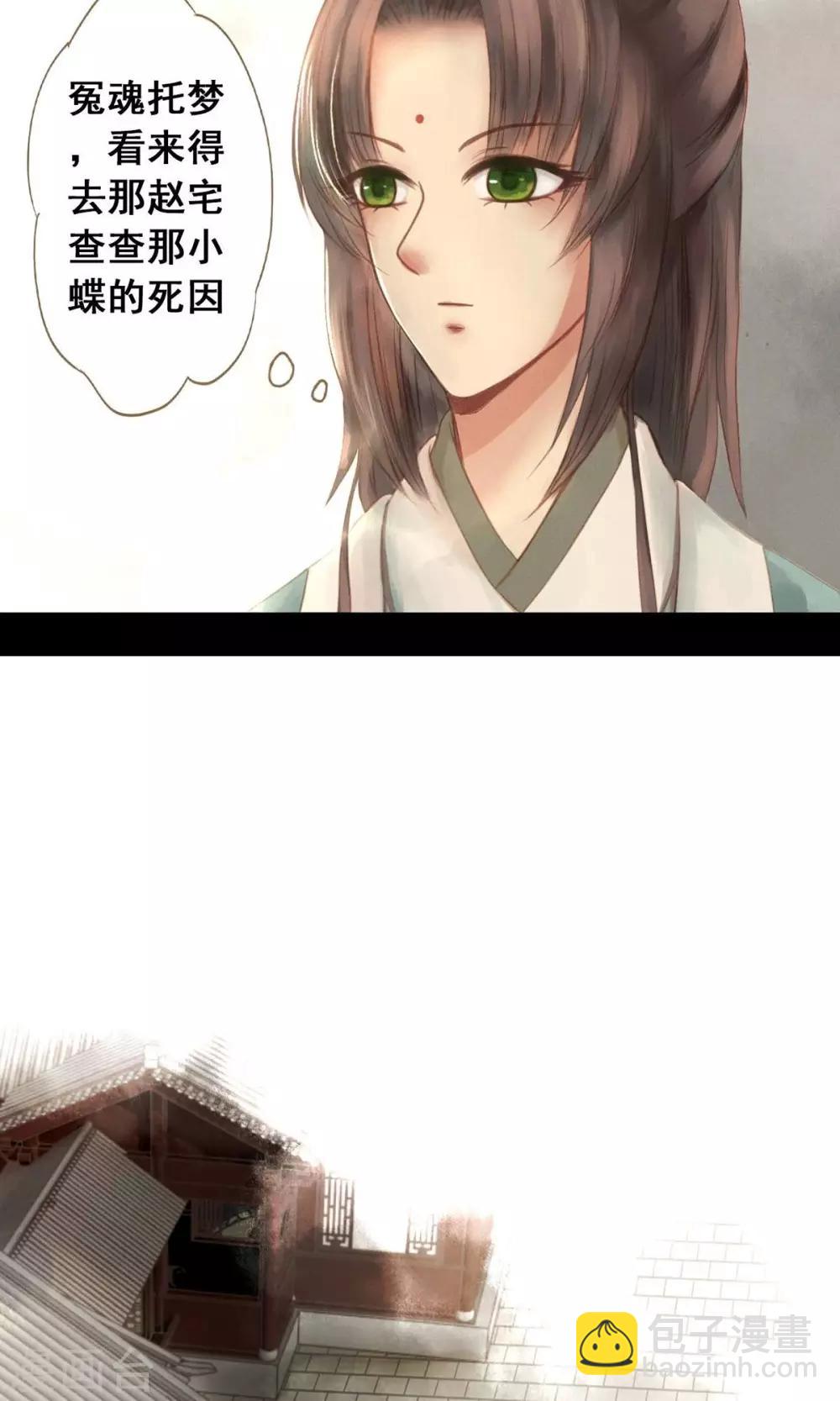 第1话 绣球16