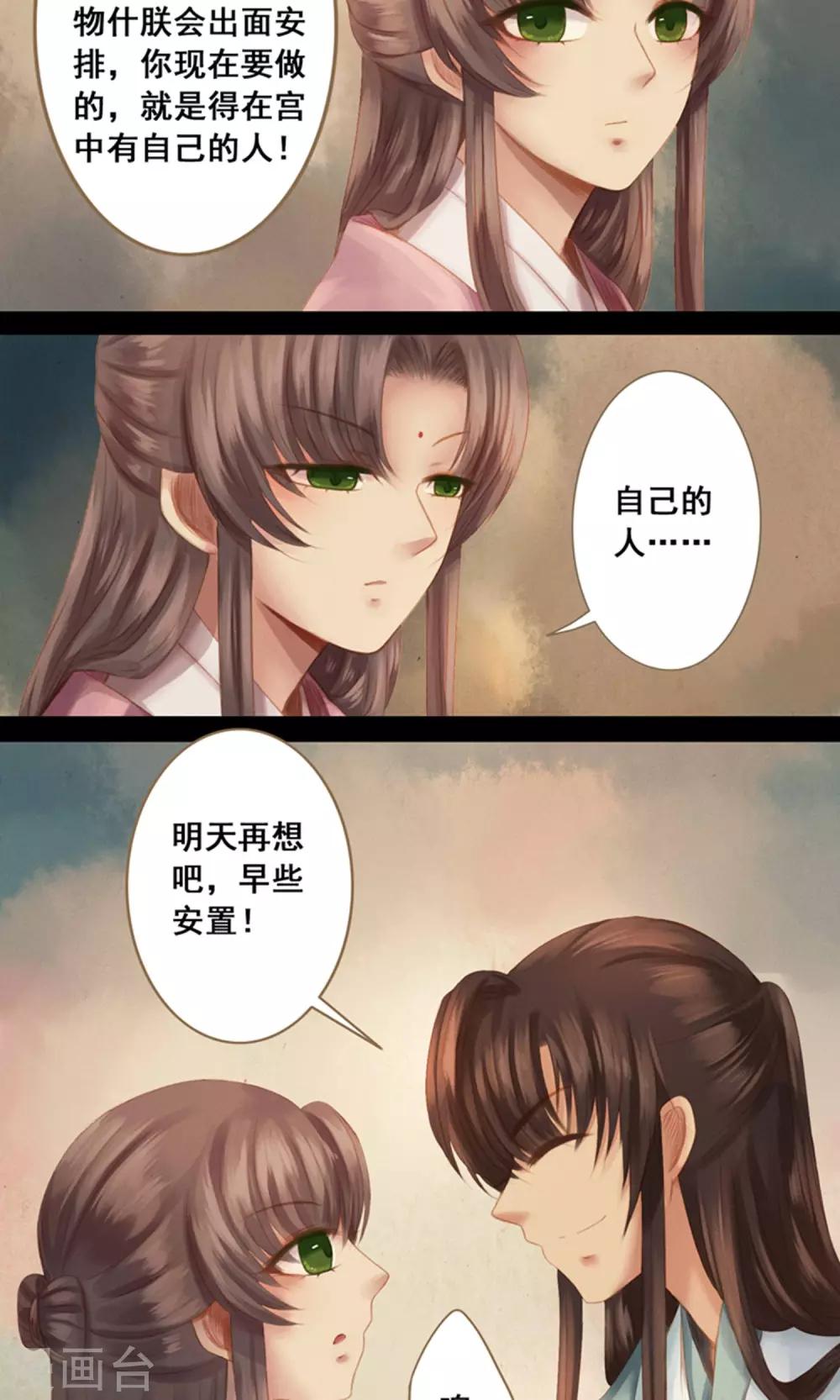 第11话 同床共枕 文末有福利14