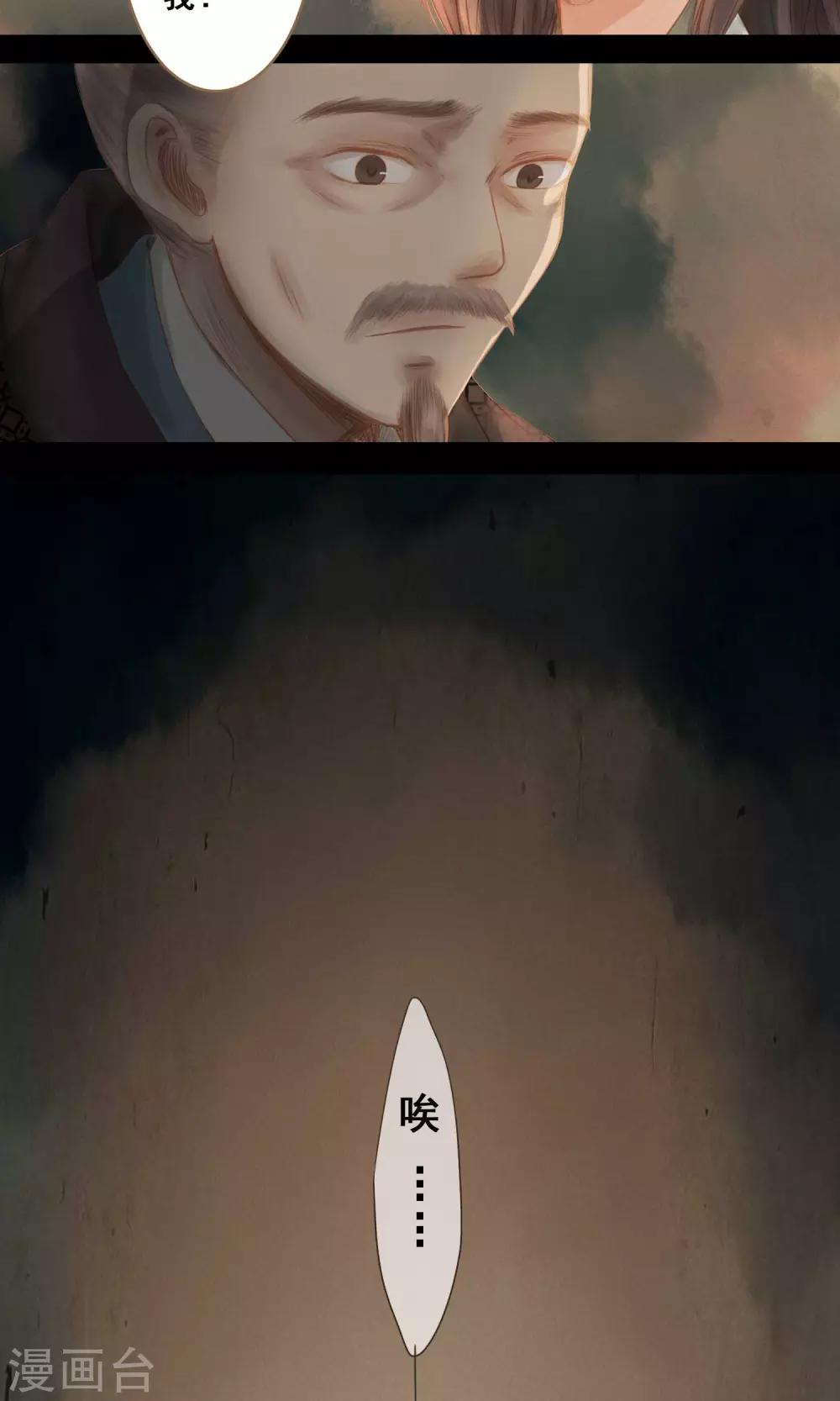 第3话 二十年阳寿14
