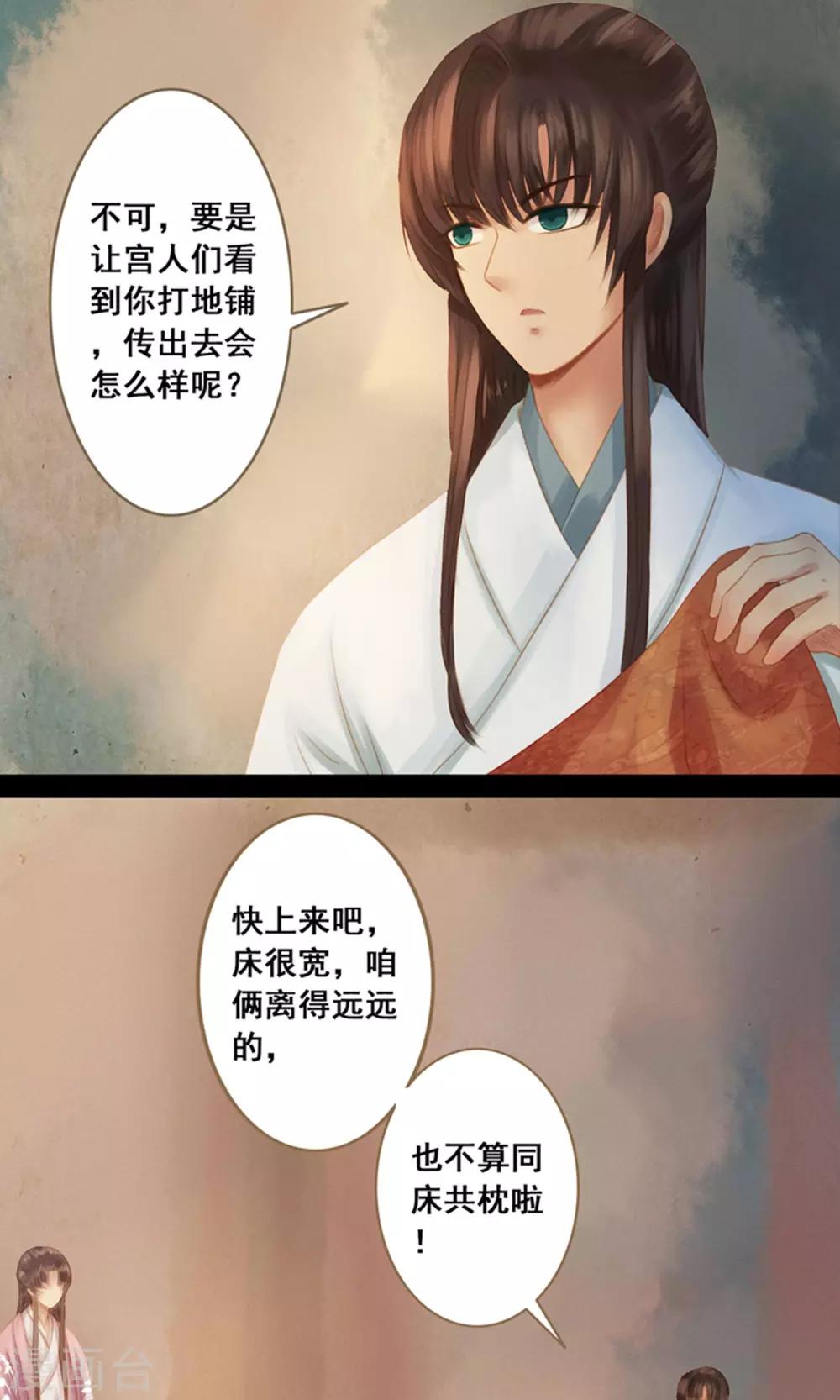第11话 同床共枕 文末有福利22