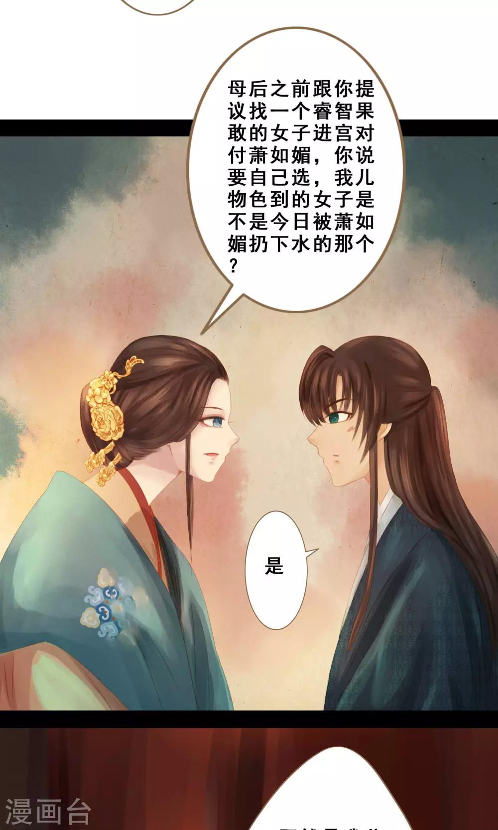 第6话 失足落水27