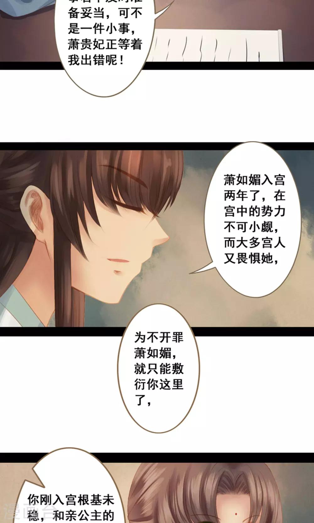 第11话 同床共枕 文末有福利13