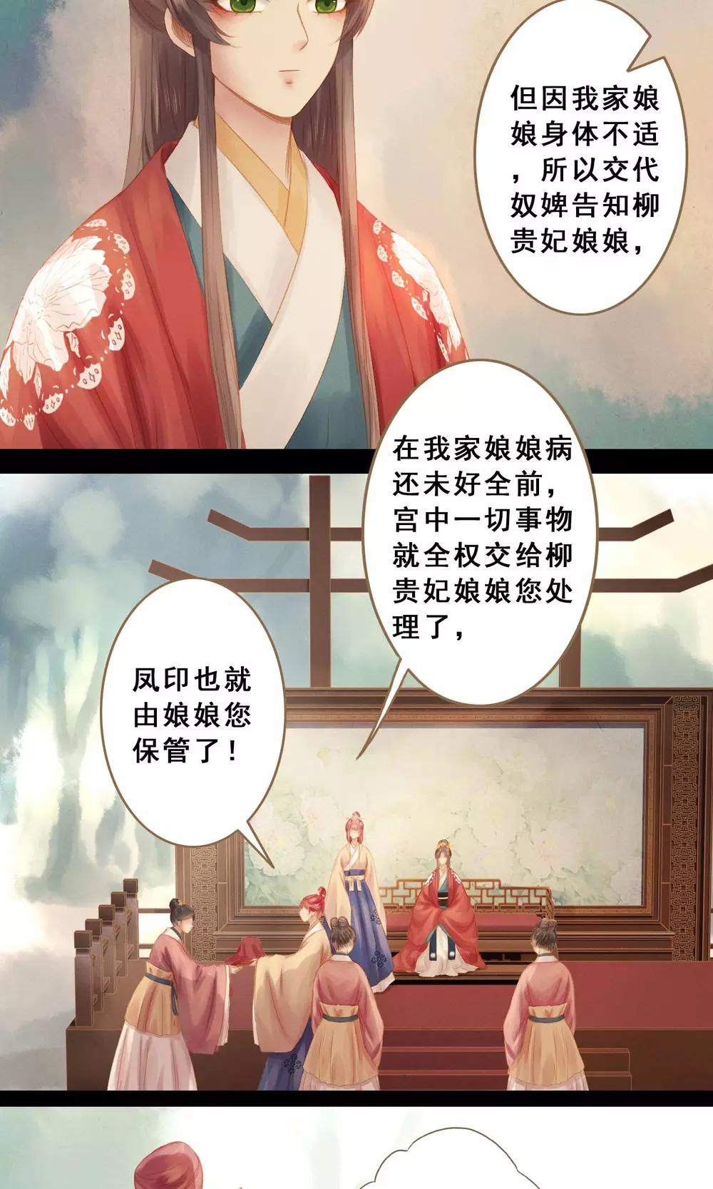 第9话 凶兆11