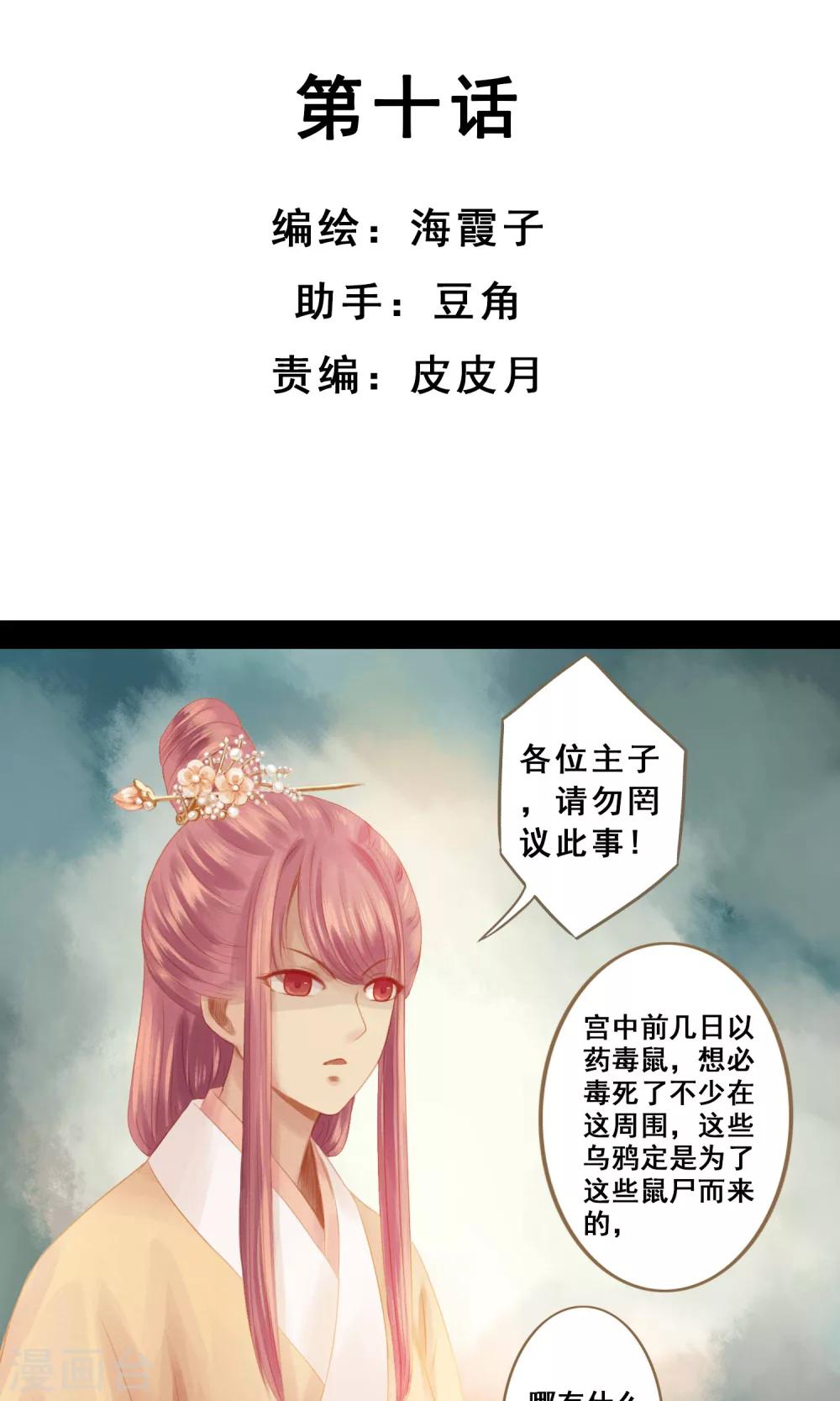 第10话 不吉之人1