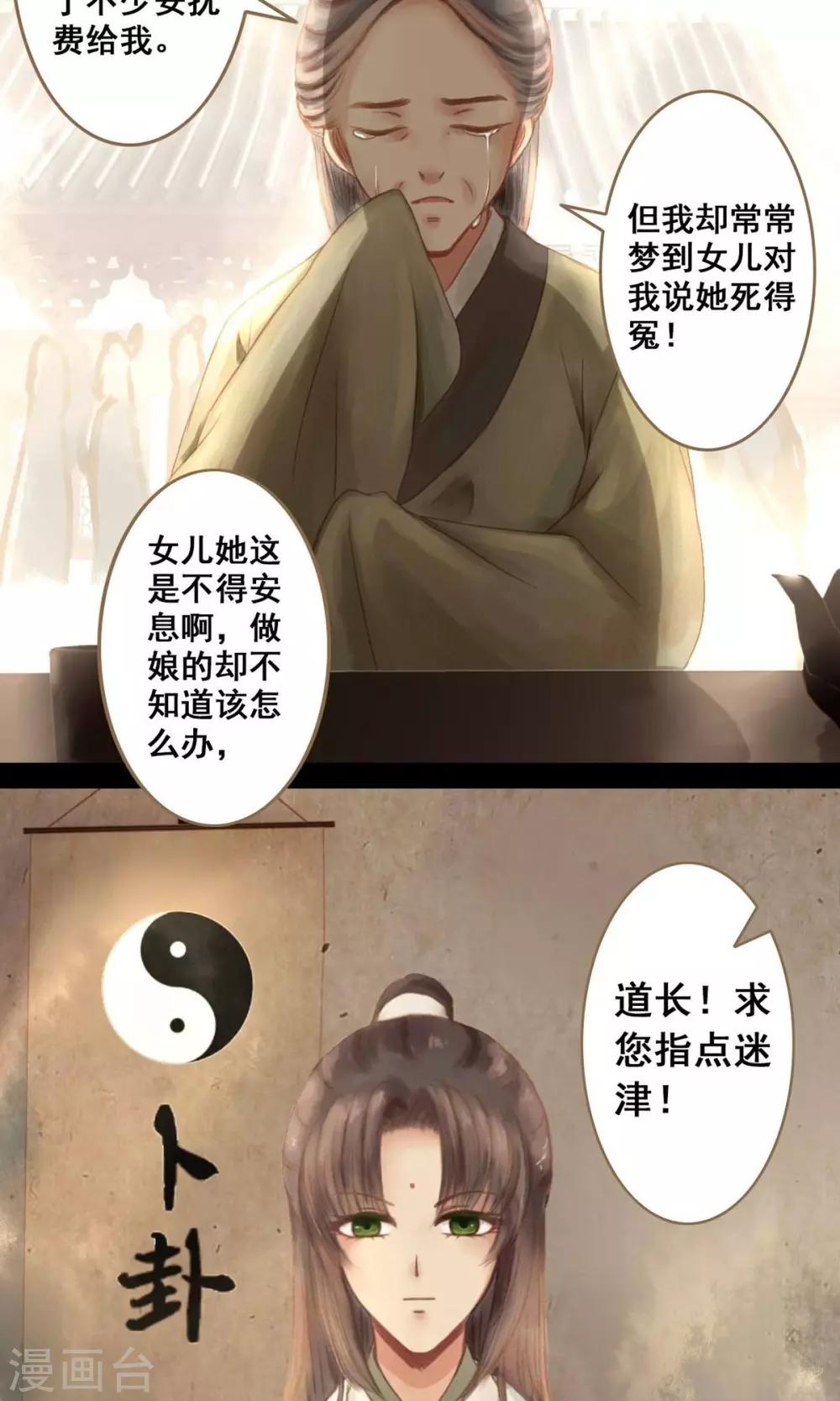 第1话 绣球12