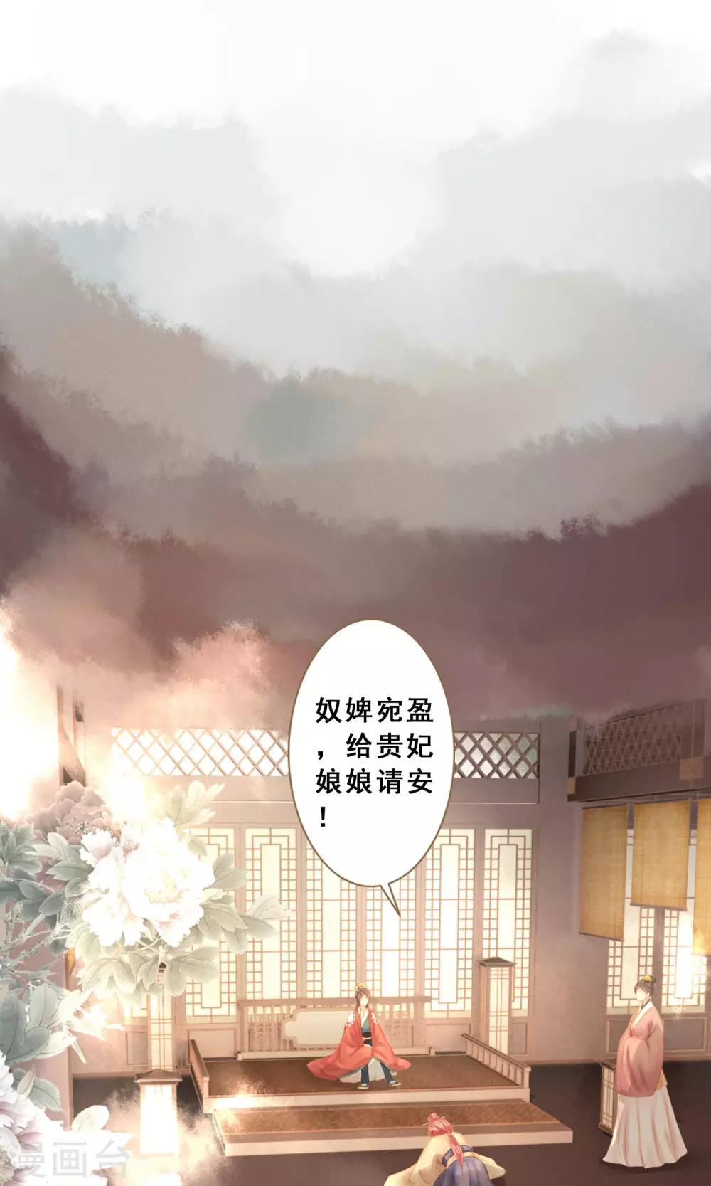 第8话 封妃22