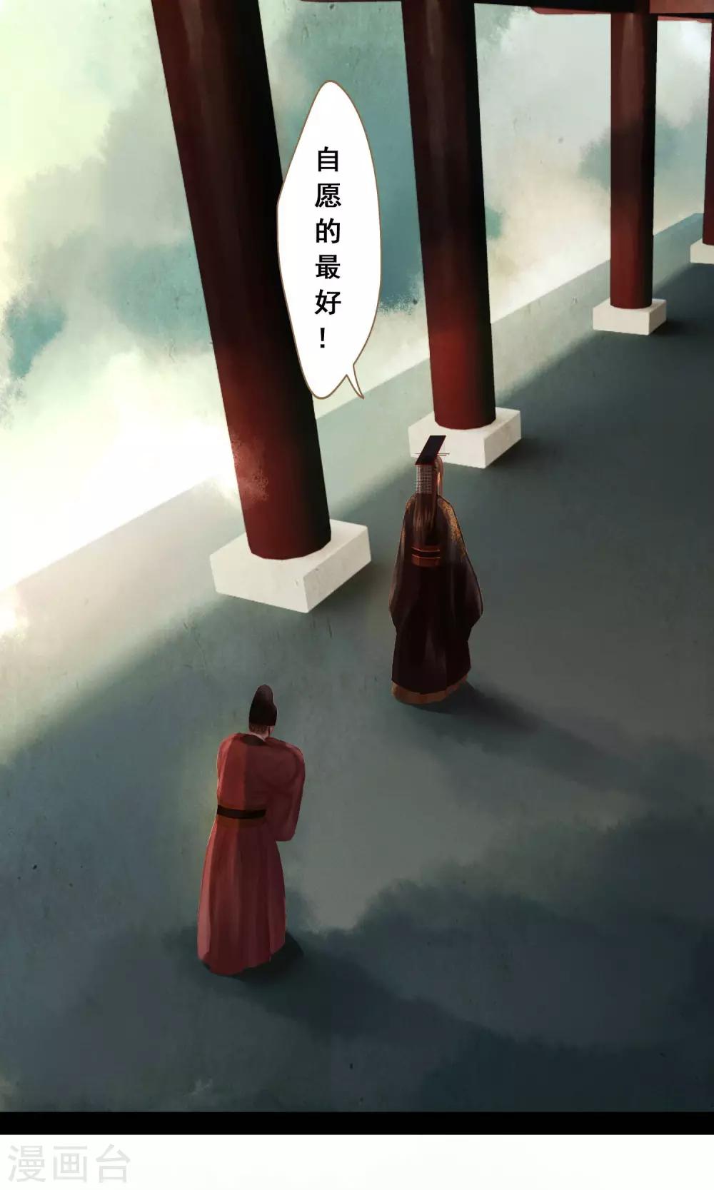第8话 封妃21