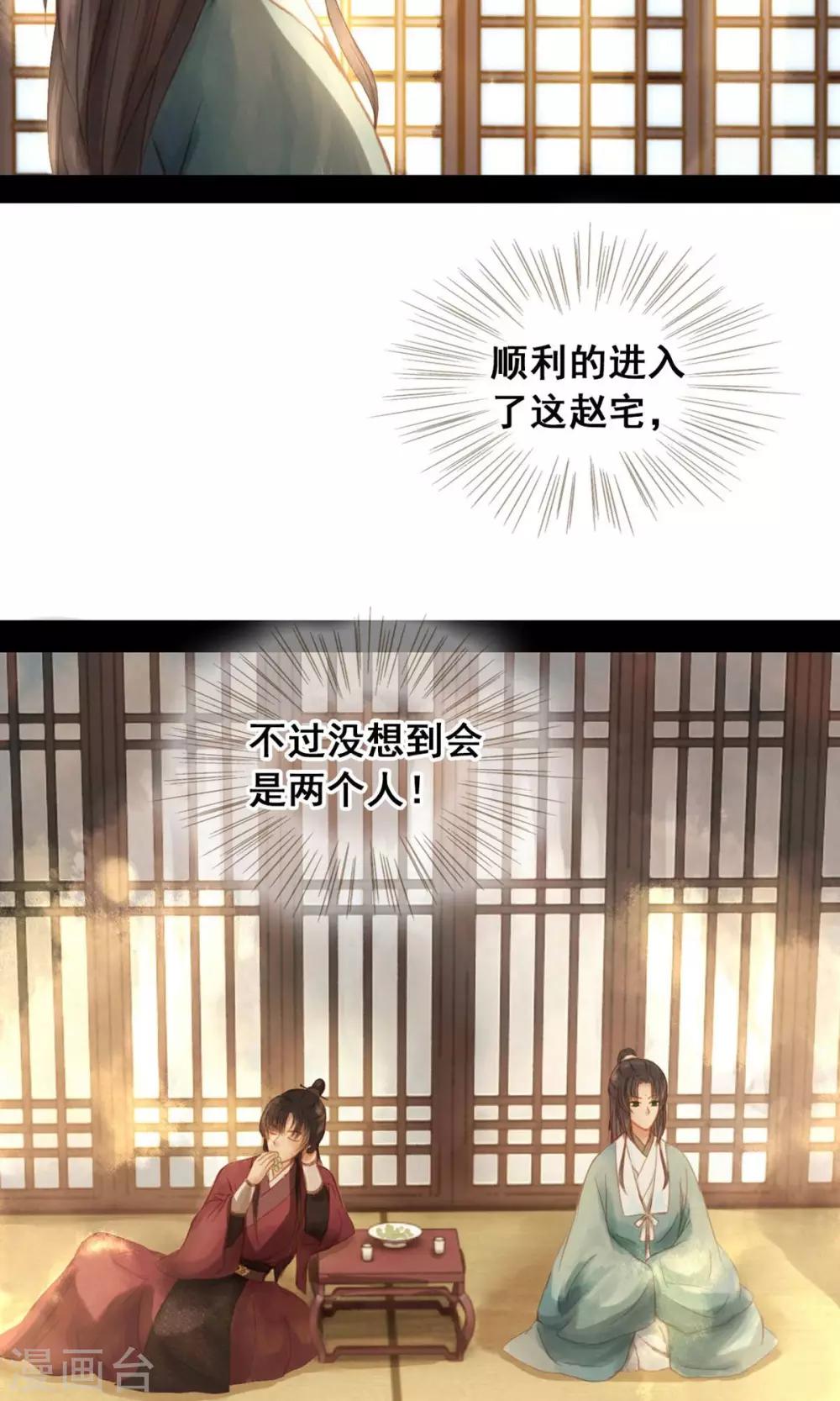 第1话 绣球33