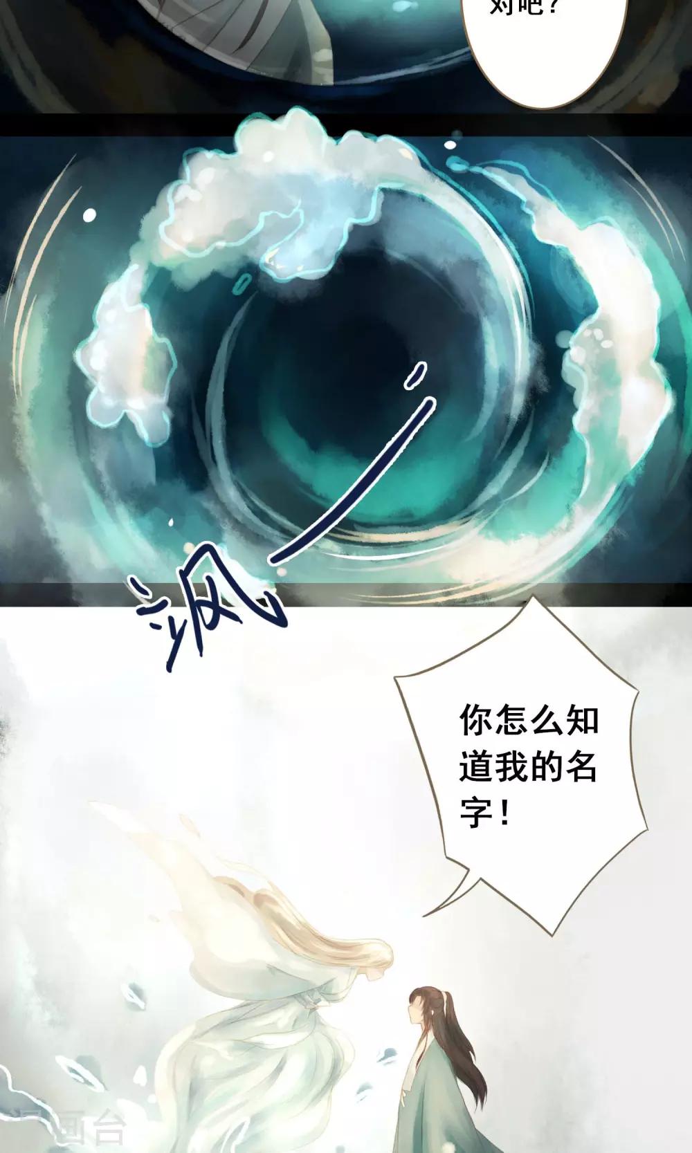 第2话 小蝶19
