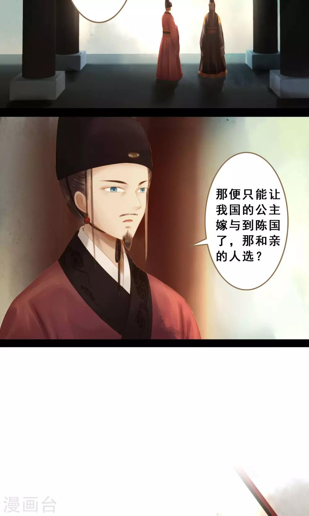 第8话 封妃19