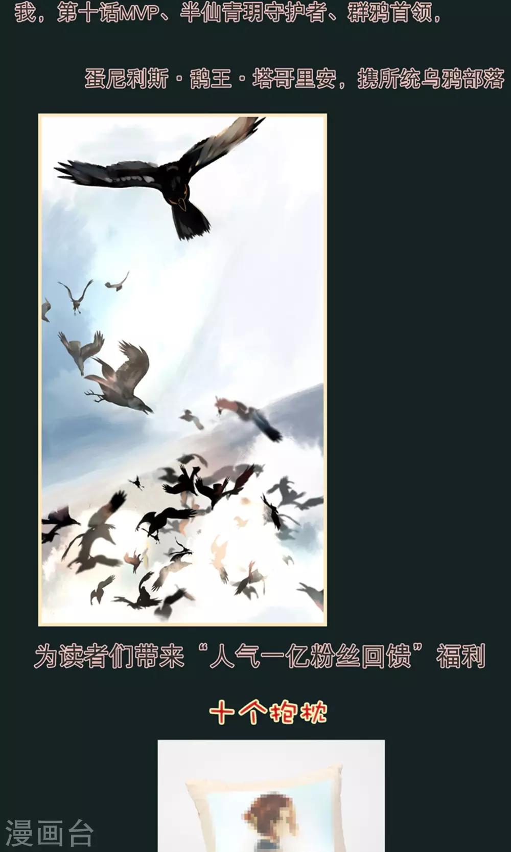 第11话 同床共枕 文末有福利37