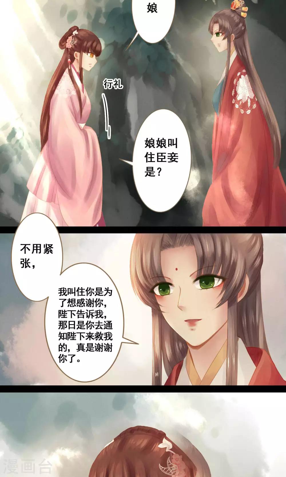 第10话 不吉之人16