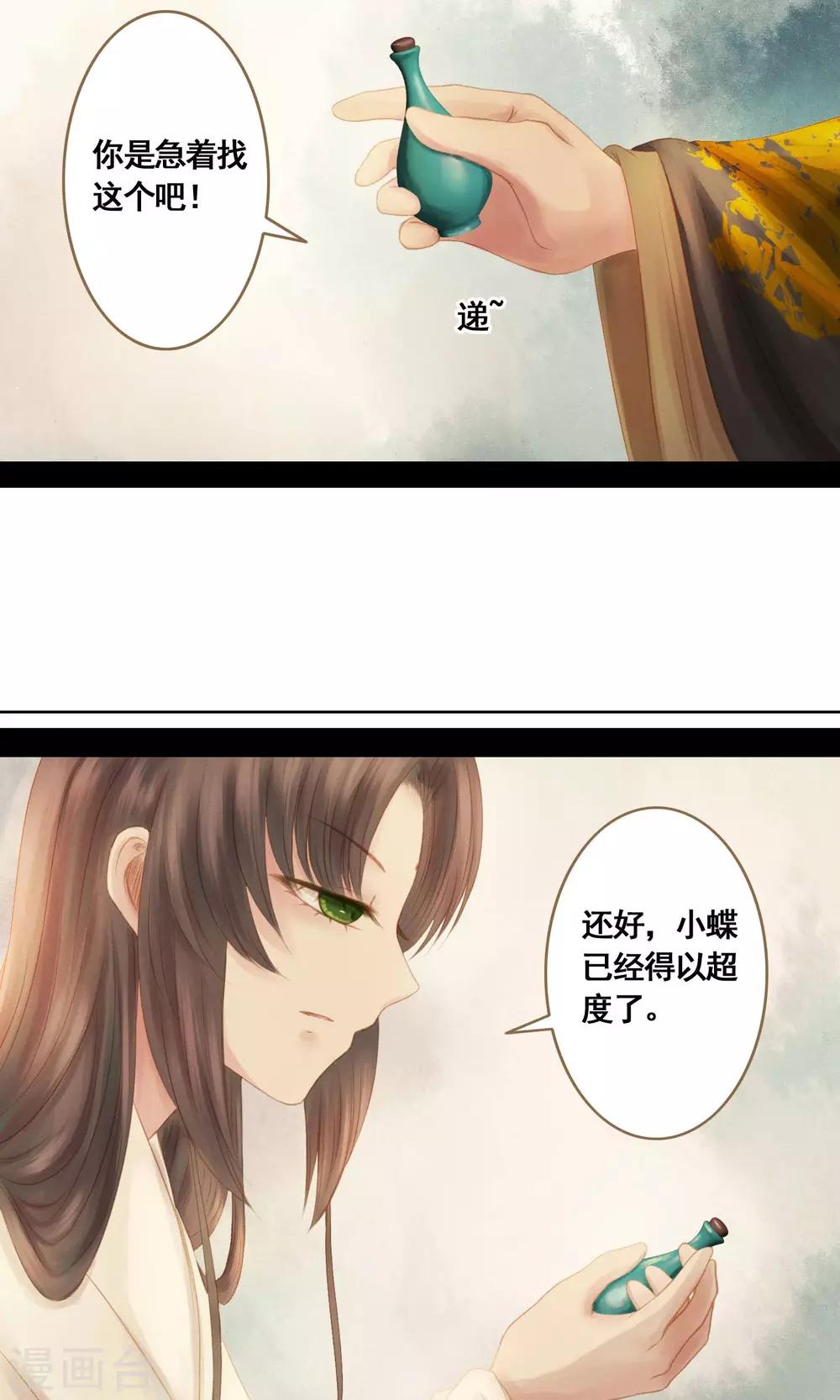 第5话 帮你换衣服9