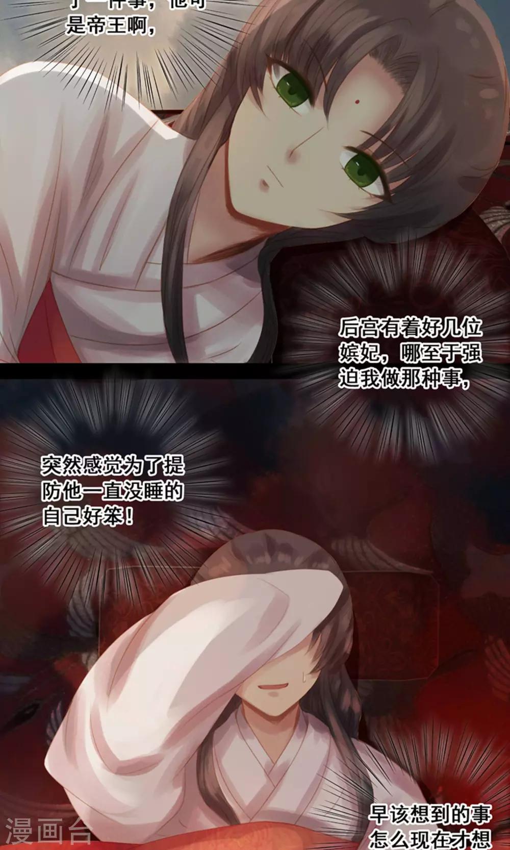 第11话 同床共枕 文末有福利26