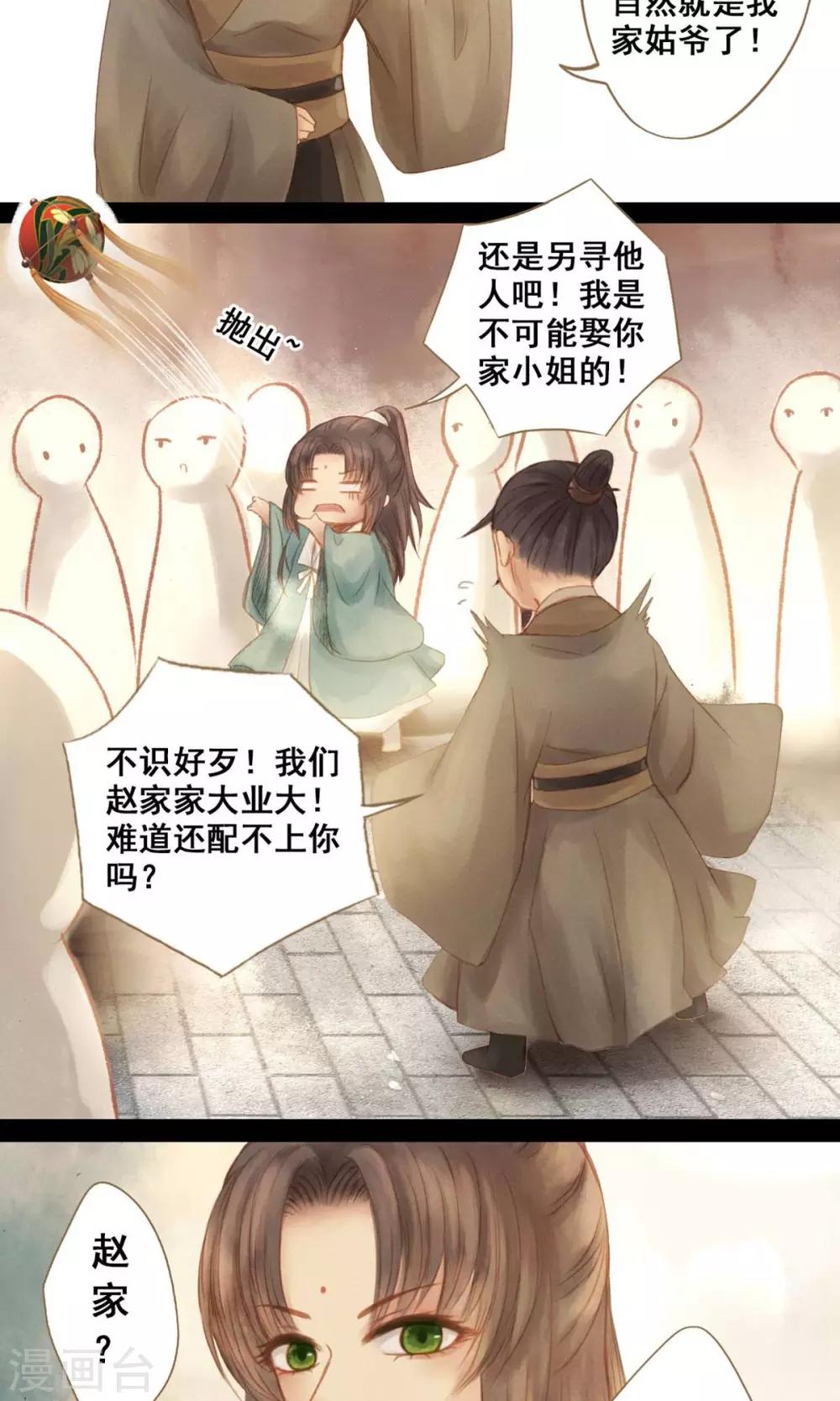 第1话 绣球26