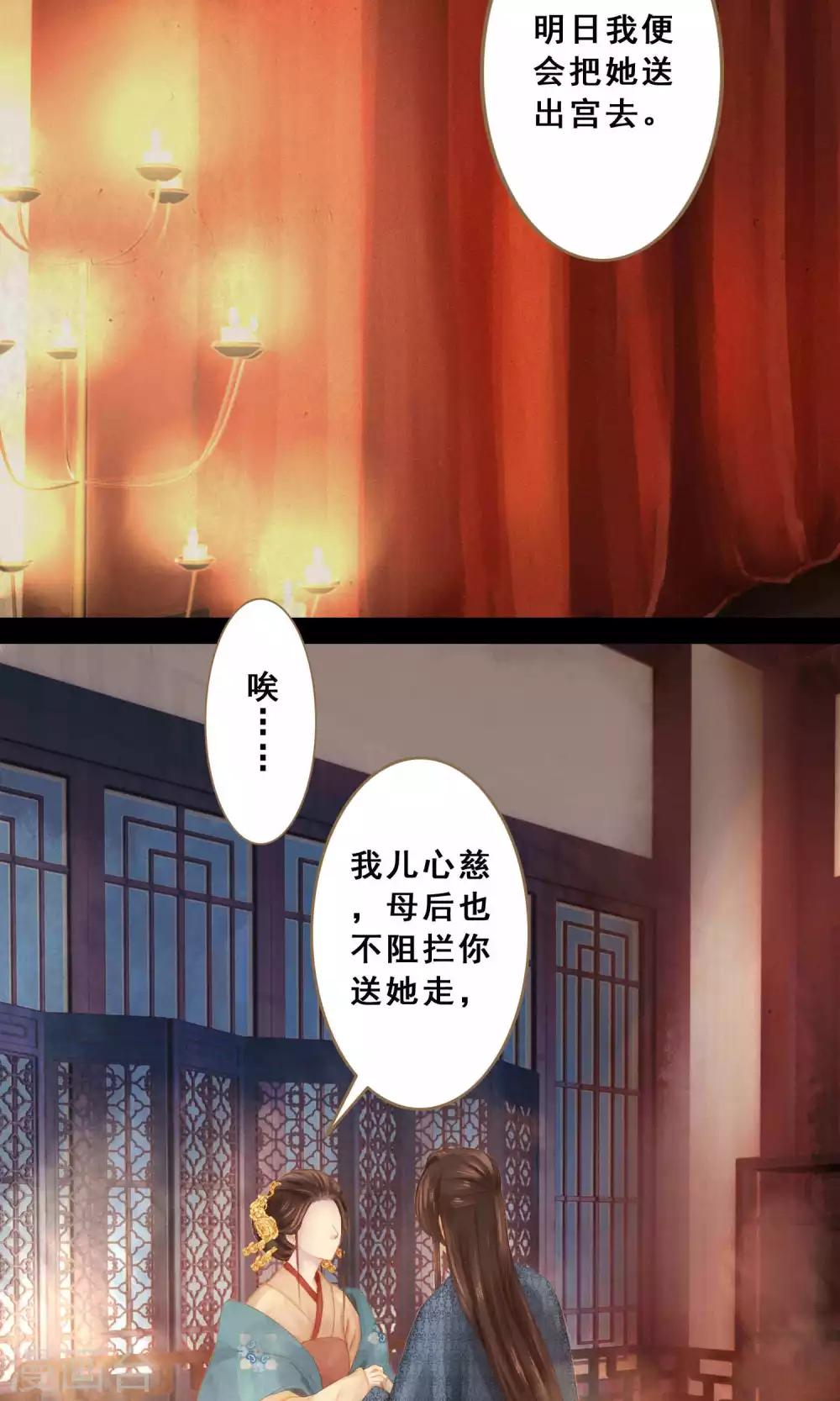 第7话 请愿入宫3