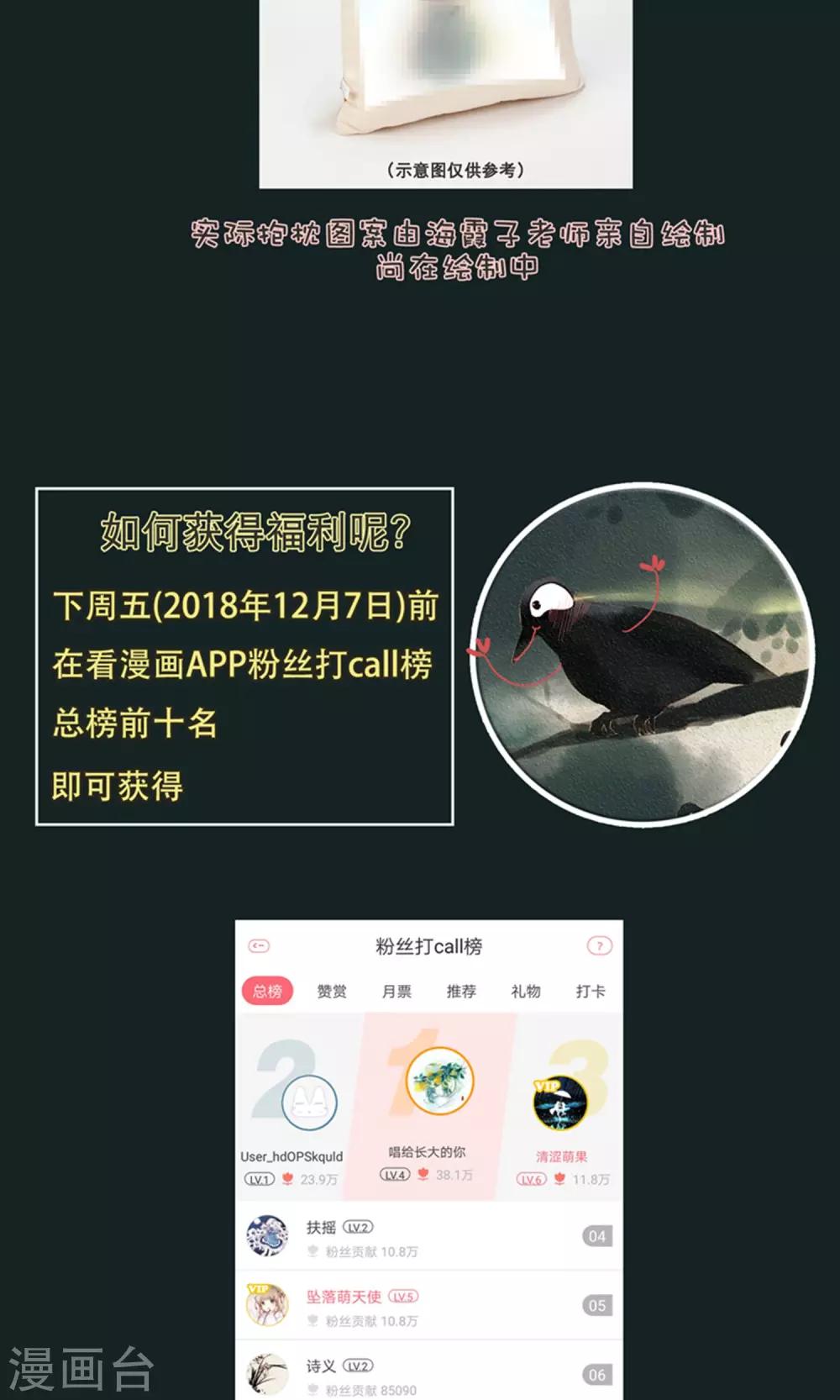 第11话 同床共枕 文末有福利38