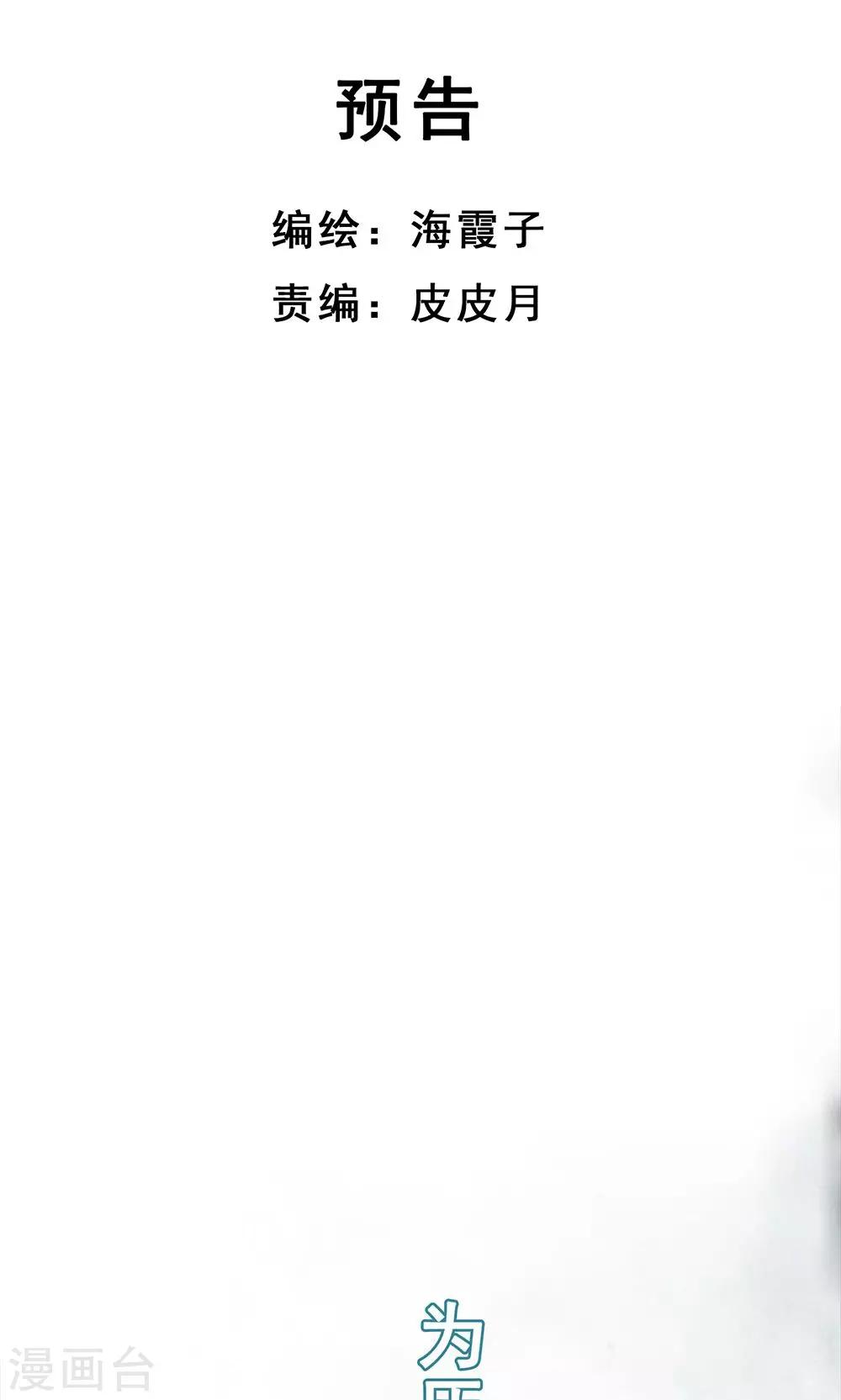 预告1
