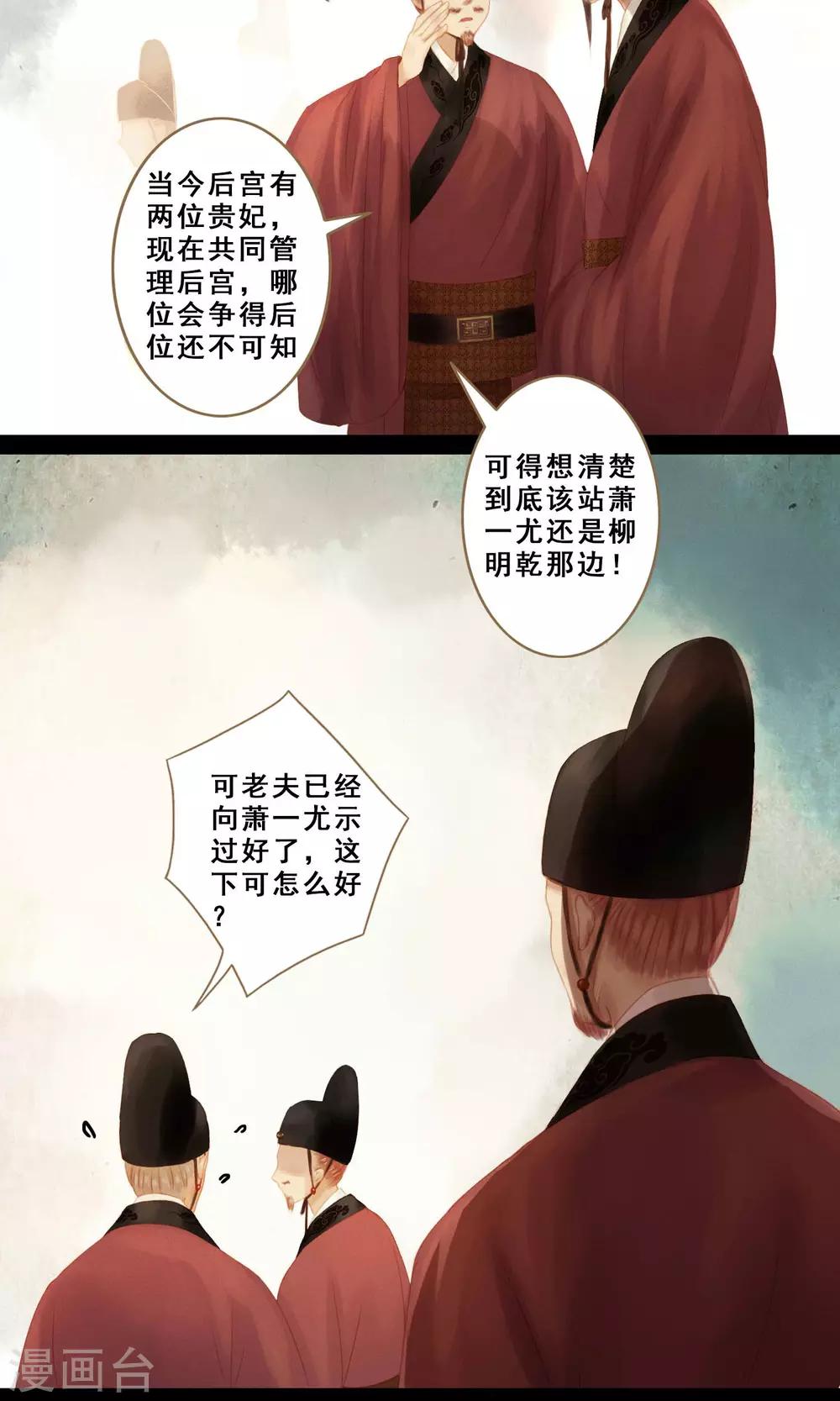第8话 封妃11