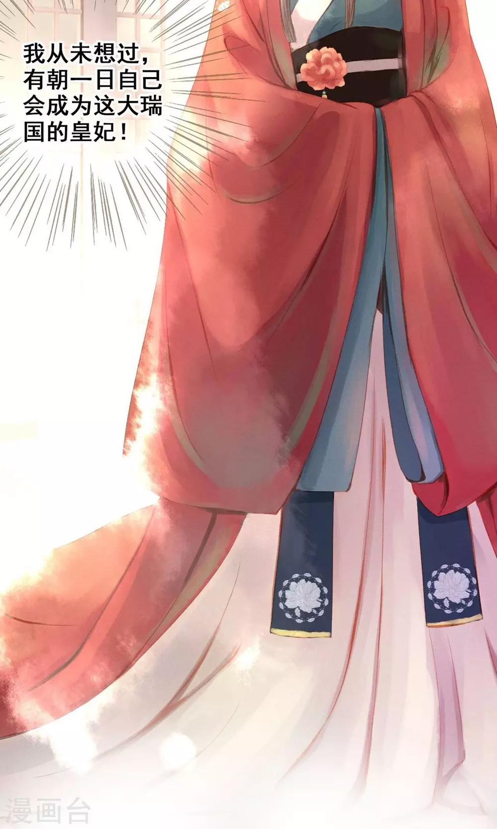 第1话 绣球8