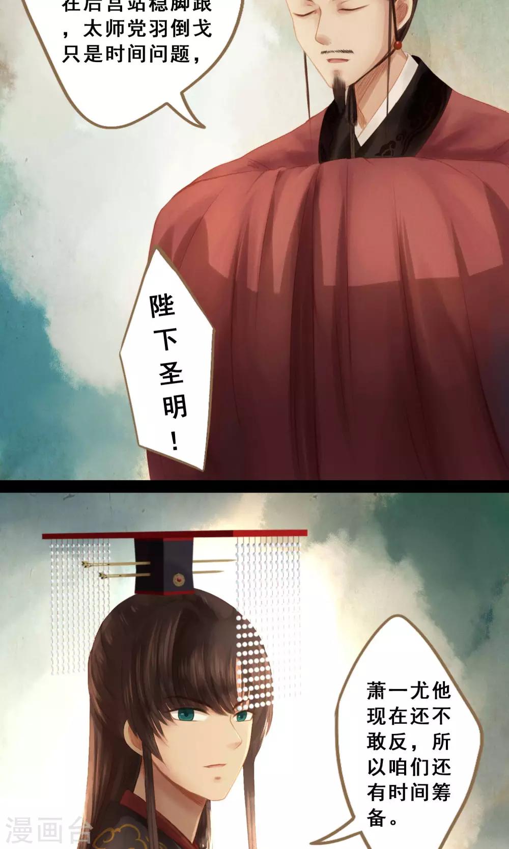 第8话 封妃15