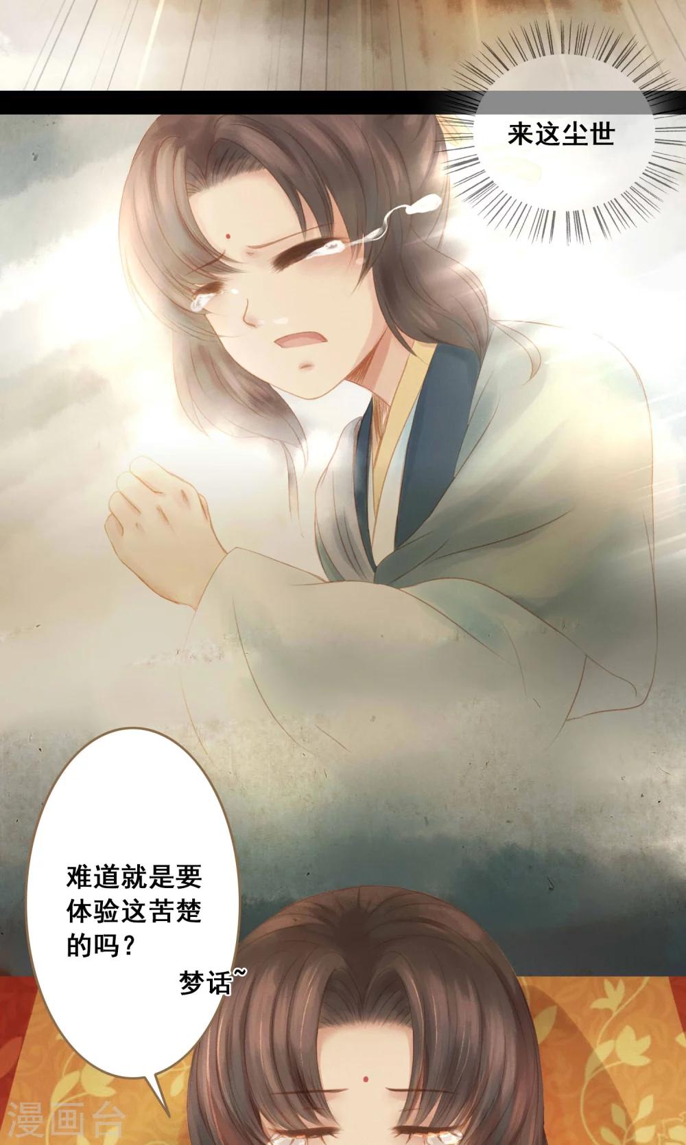 第4话 师傅23