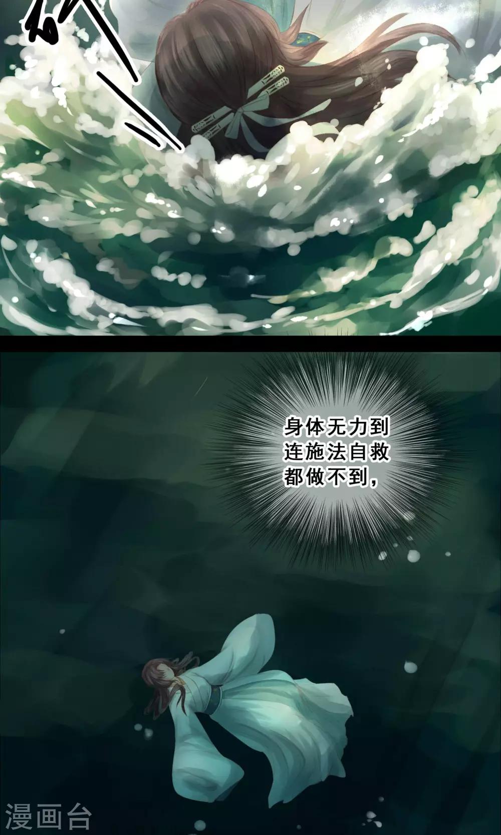 第6话 失足落水12