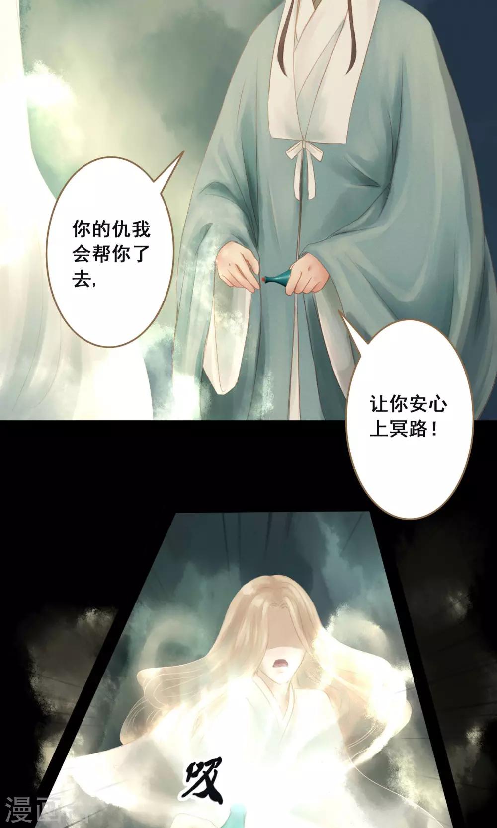 第3话 二十年阳寿6