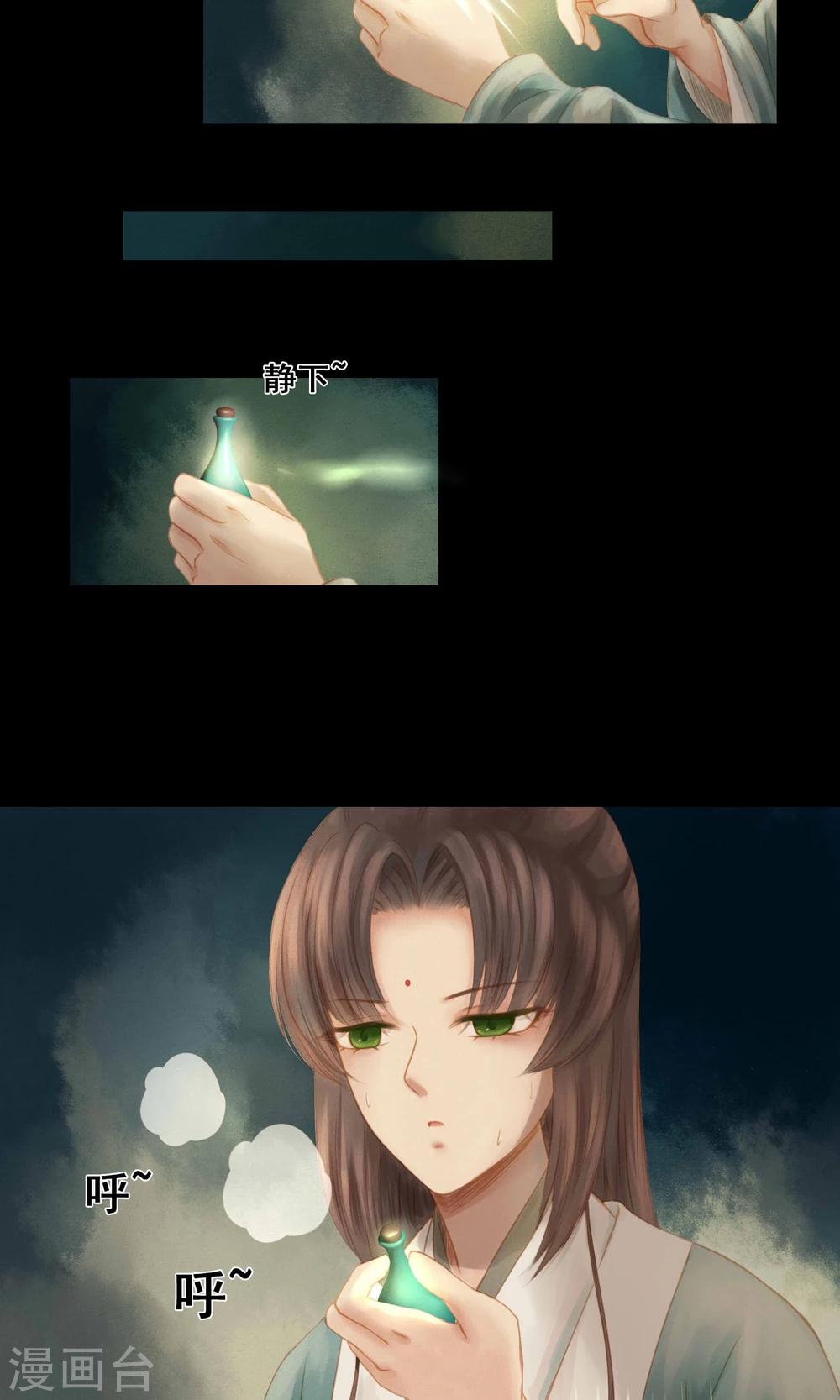 第4话 师傅4