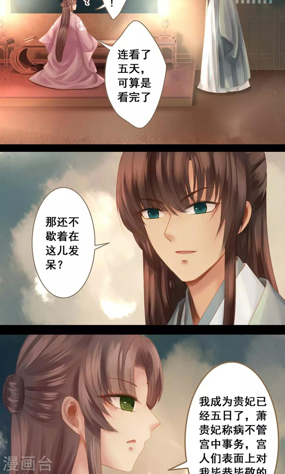 第11话 同床共枕 文末有福利11
