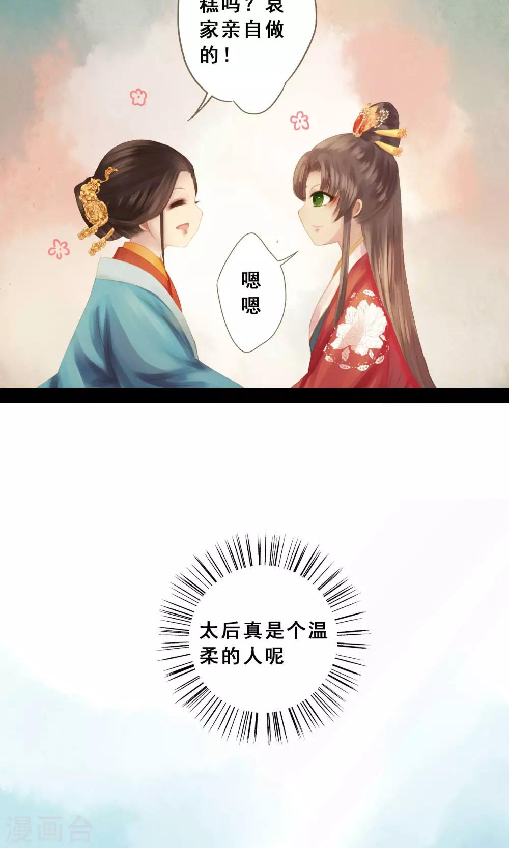 第9话 凶兆4