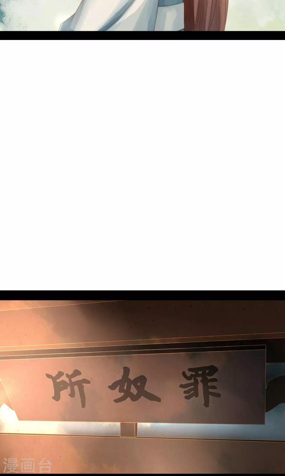 最终话 罪奴所遇刺11