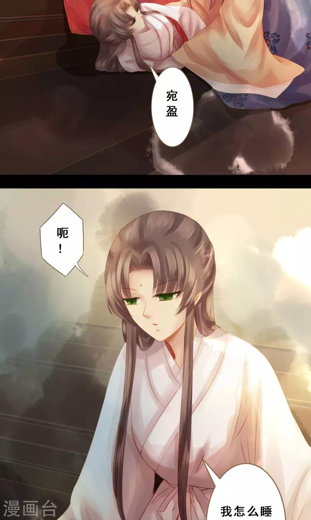 最终话 罪奴所遇刺2