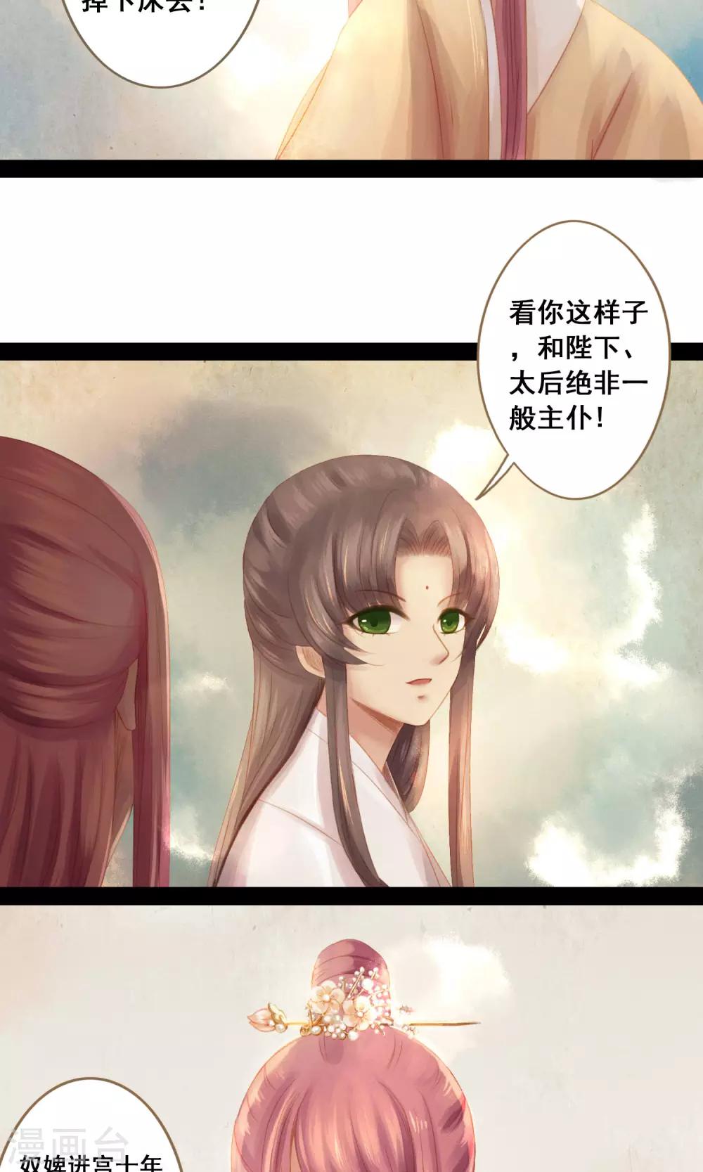 最终话 罪奴所遇刺5