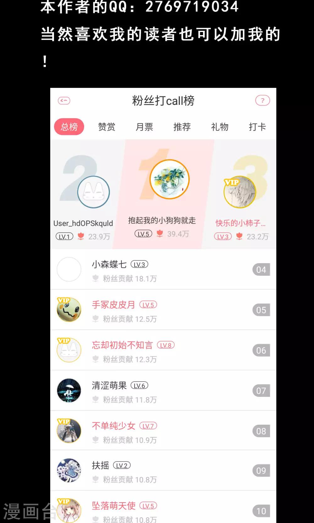 最终话 罪奴所遇刺30