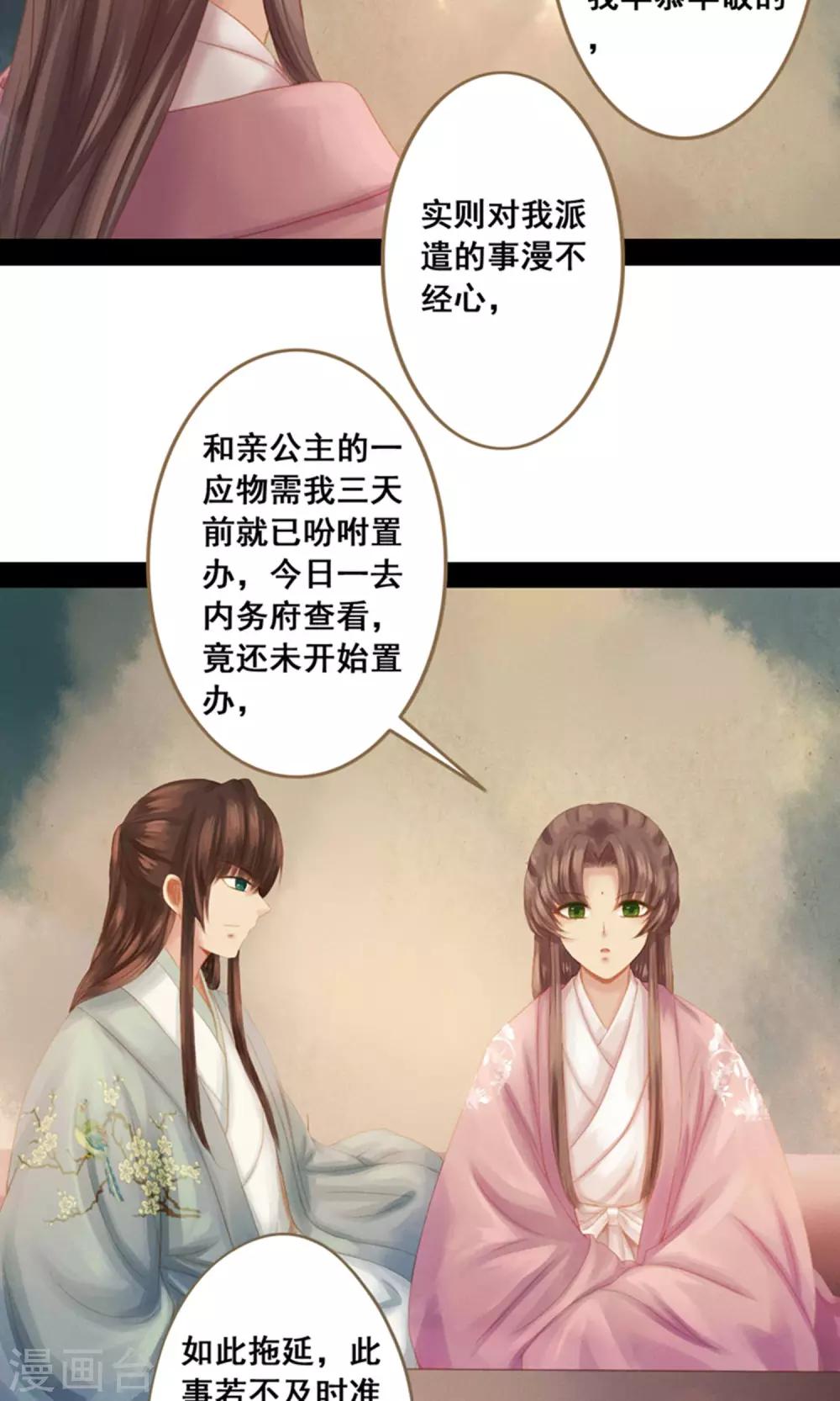 第11话 同床共枕 文末有福利12