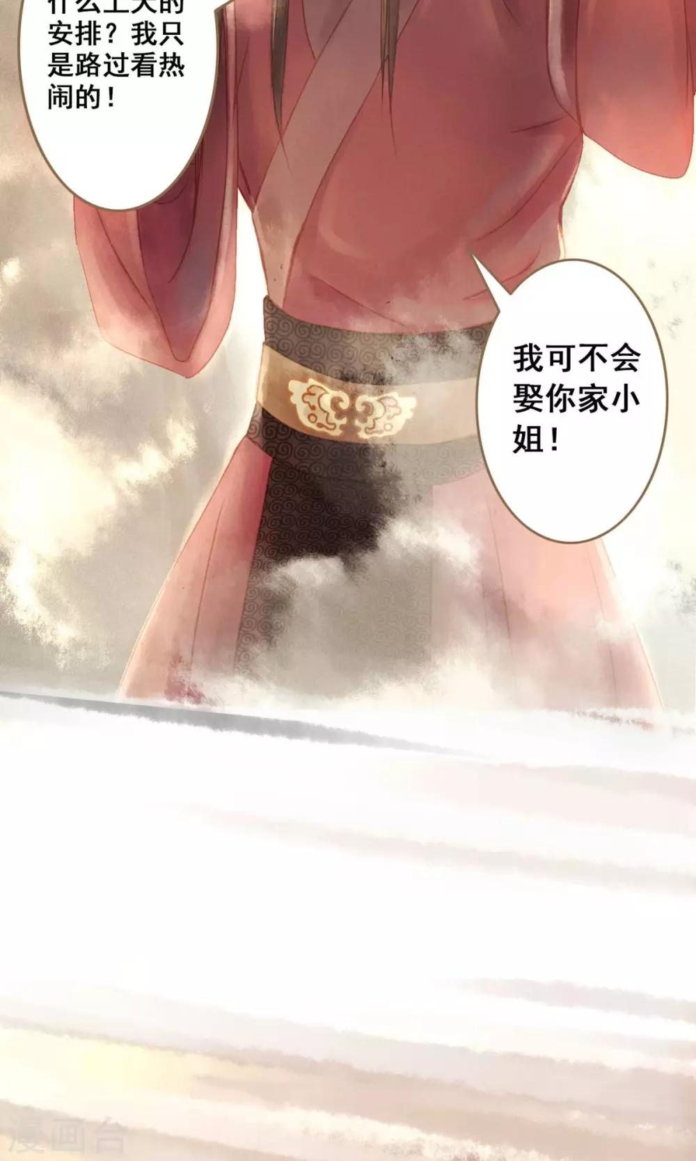 第1话 绣球29