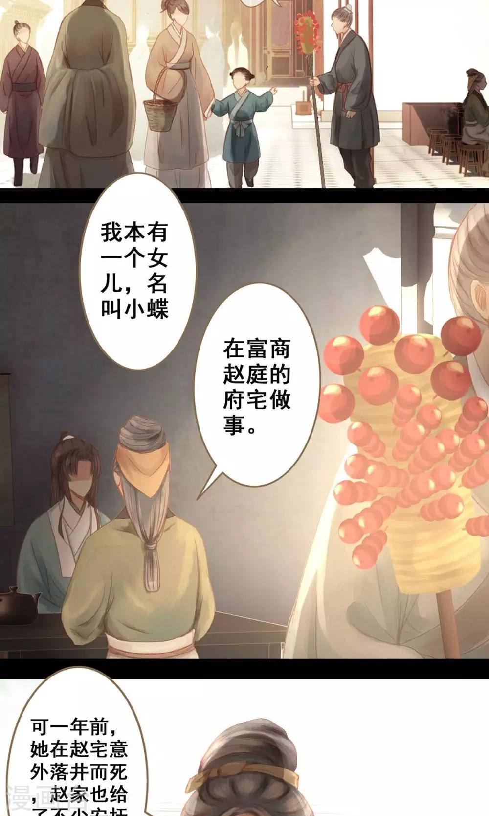 第1话 绣球11