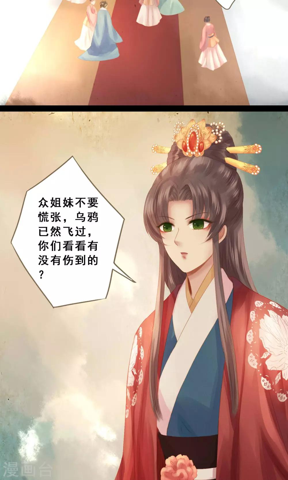 第9话 凶兆19