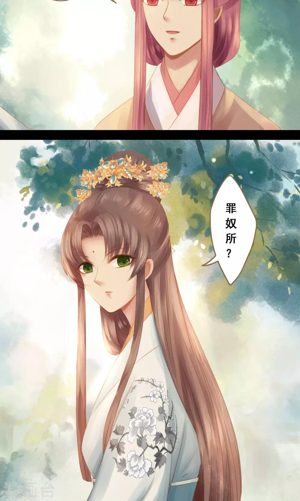 最终话 罪奴所遇刺10