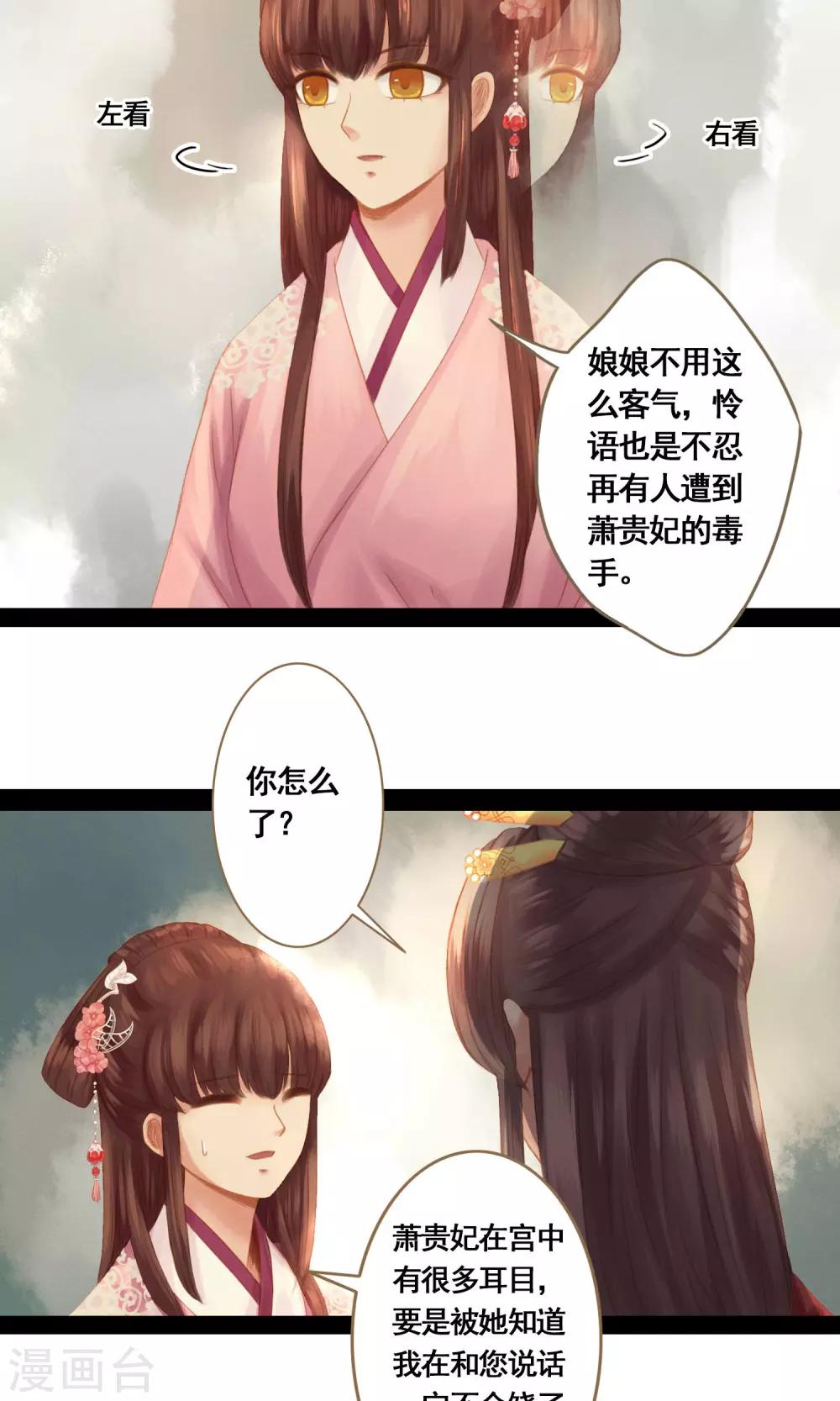 第10话 不吉之人17