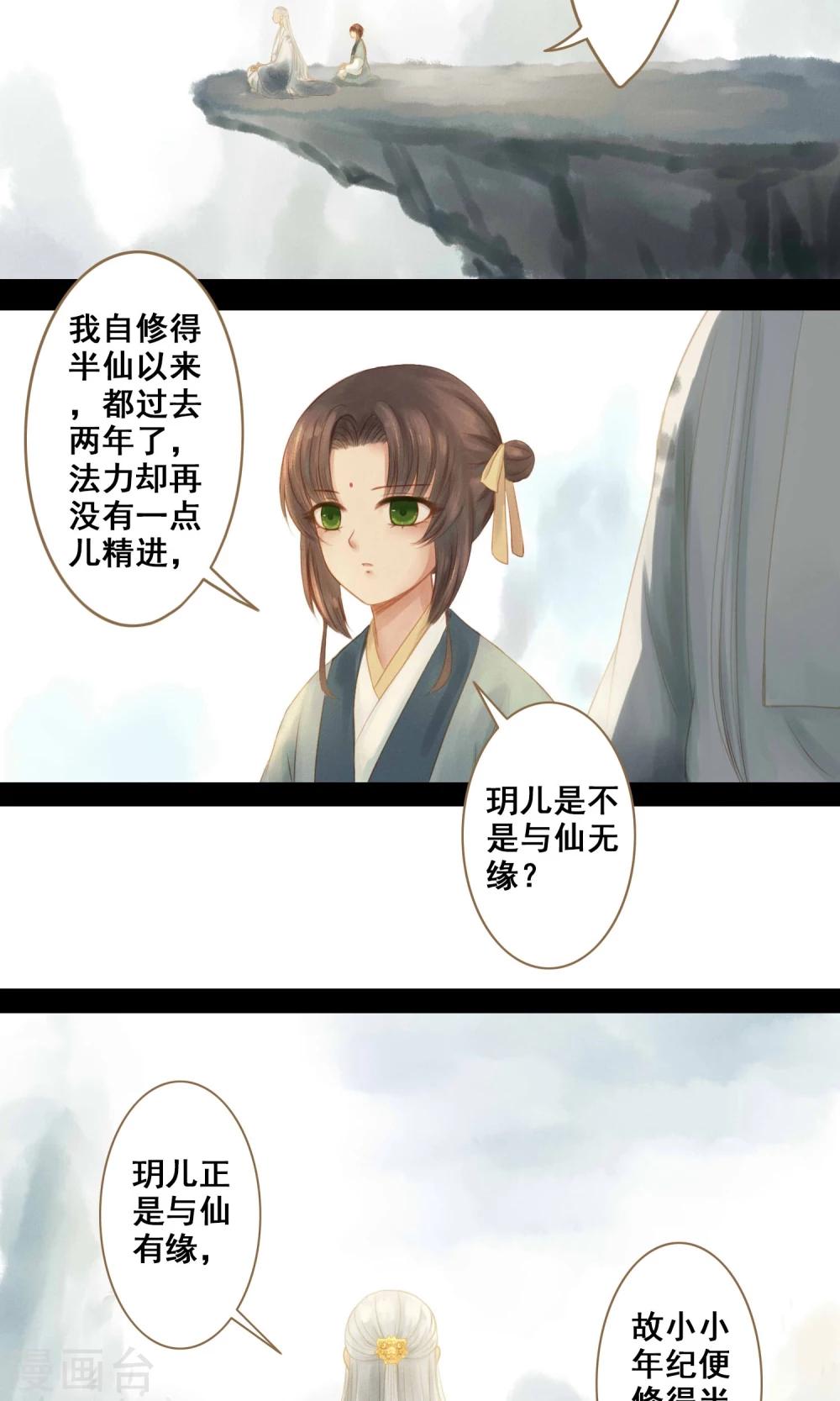 第4话 师傅9