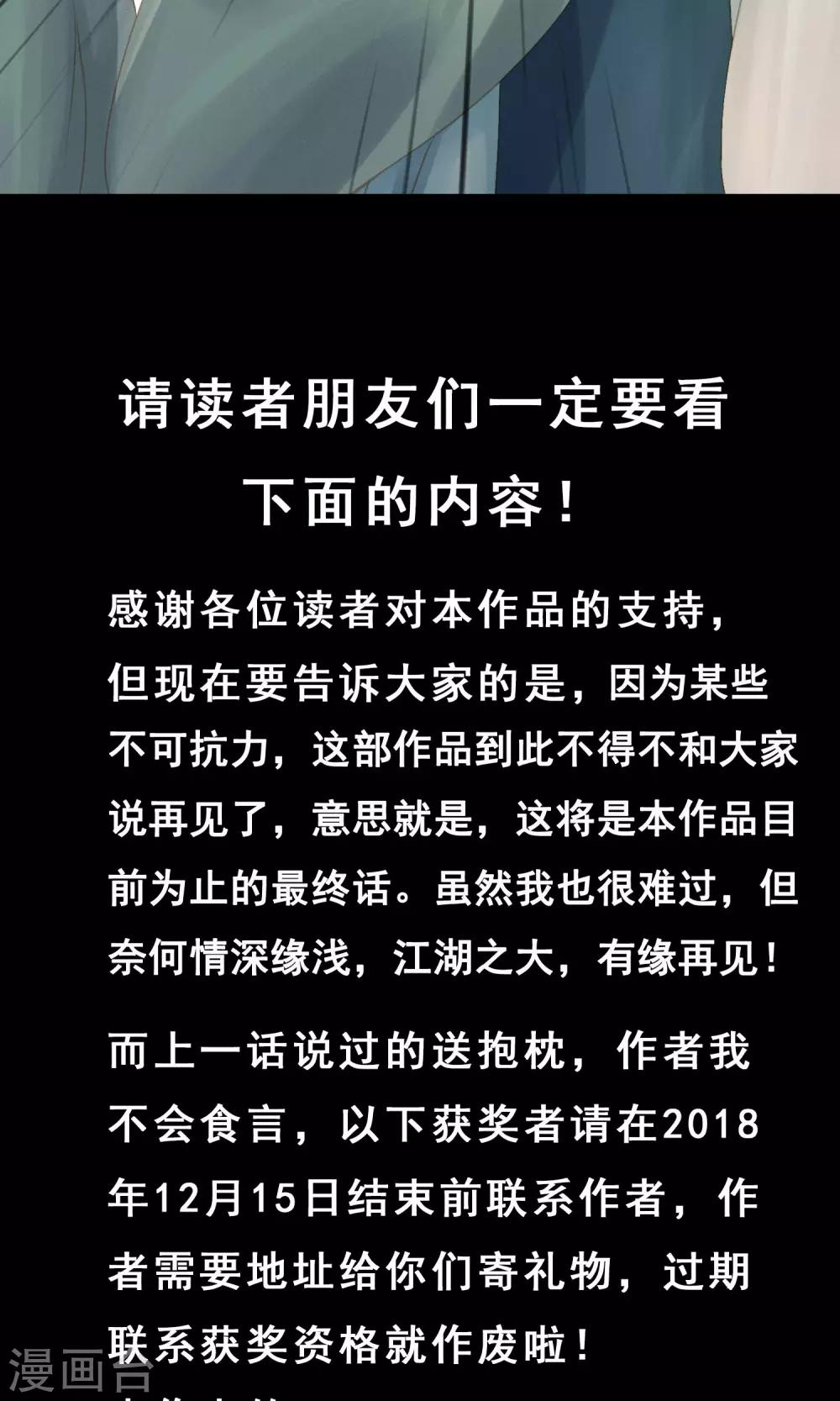 最终话 罪奴所遇刺29