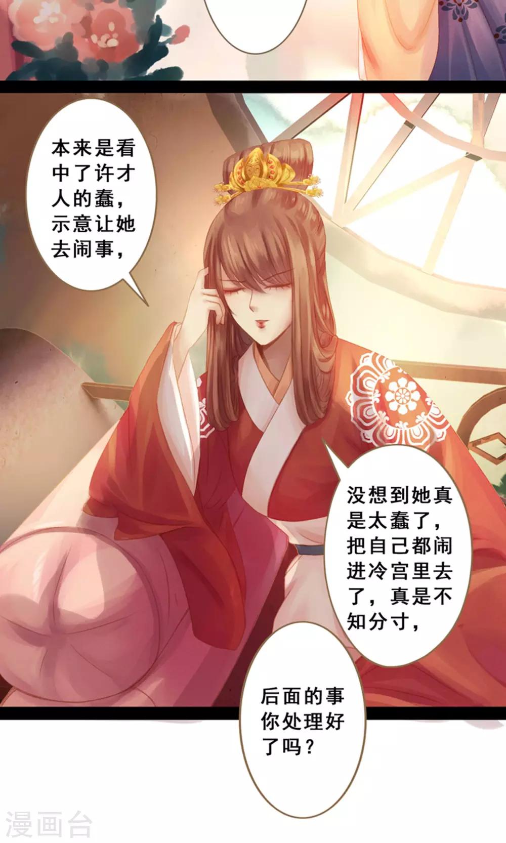 第11话 同床共枕 文末有福利3