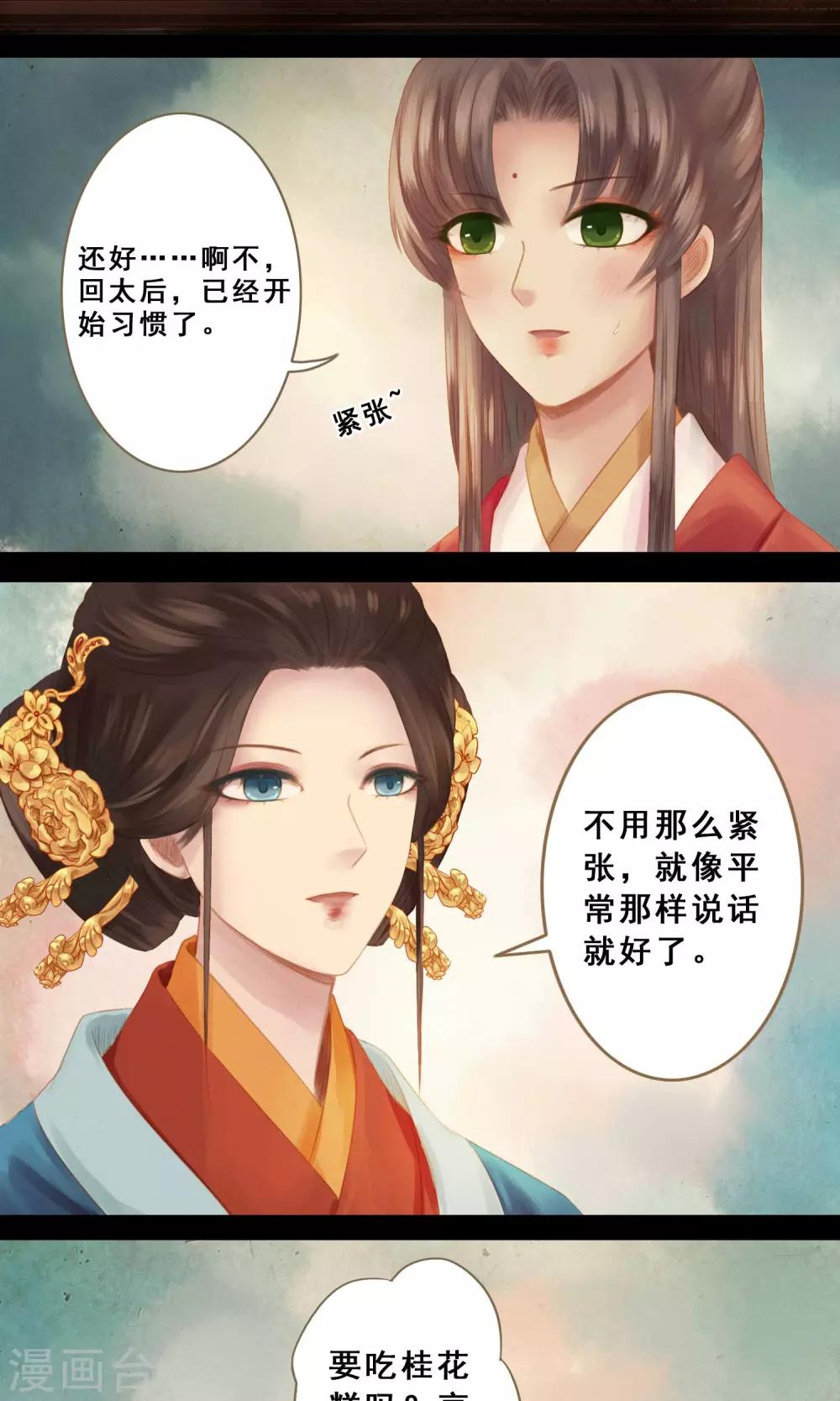 第9话 凶兆3