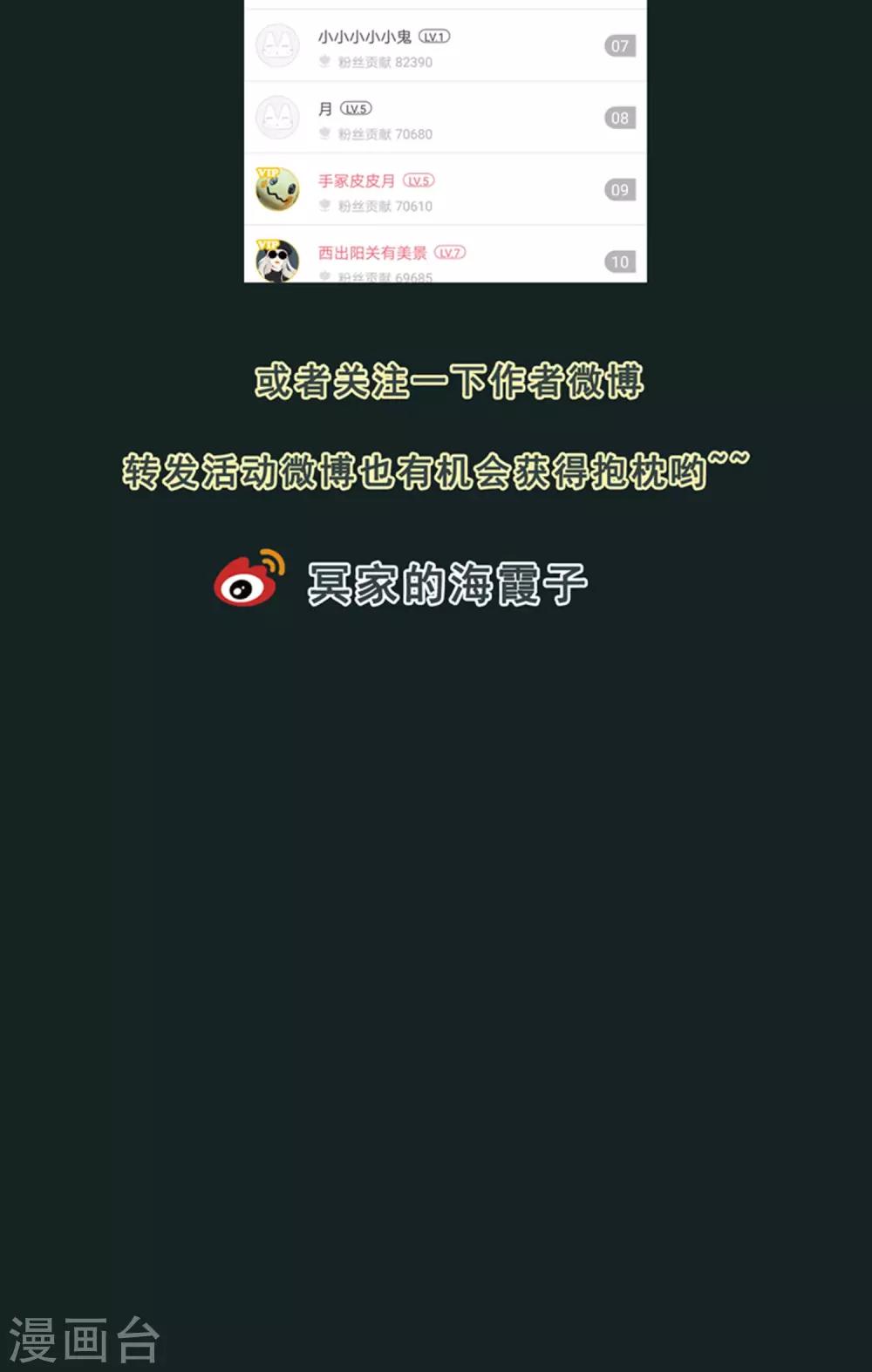 第11话 同床共枕 文末有福利39