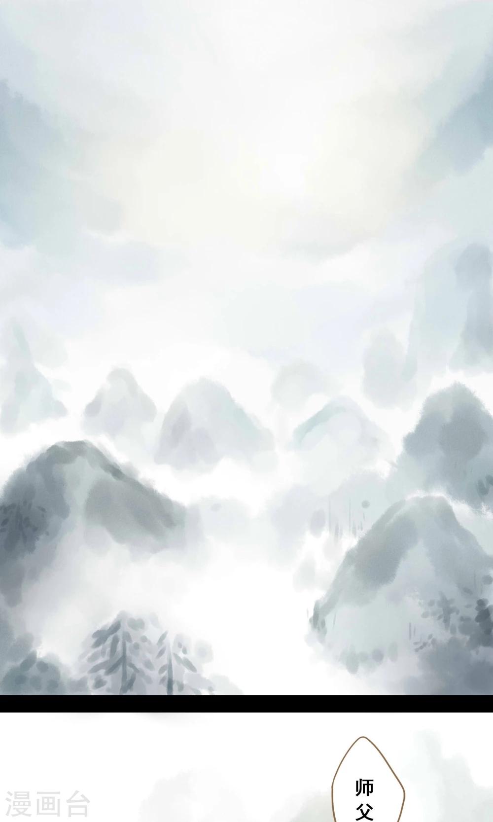 第4话 师傅8
