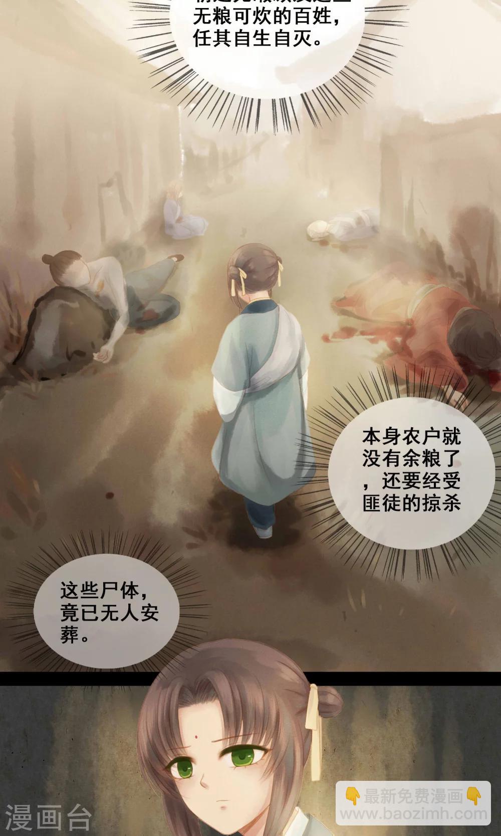 第4话 师傅16