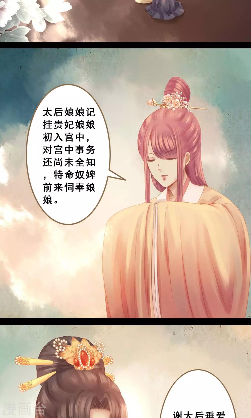 第8话 封妃23