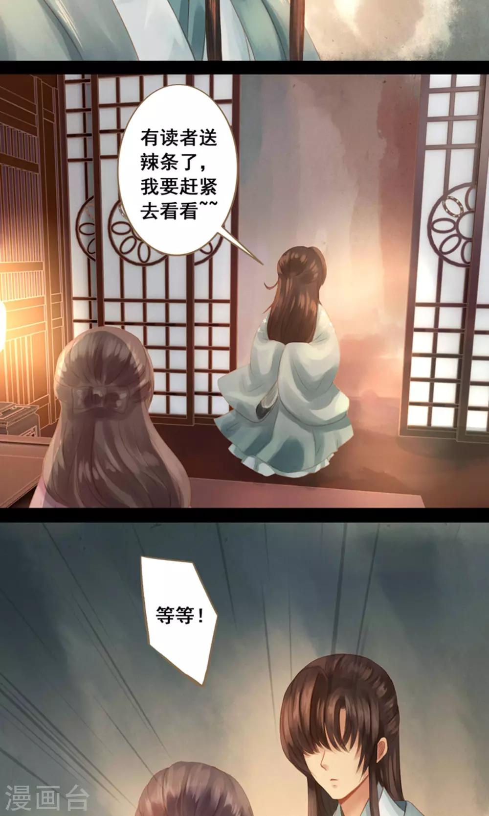 第11话 同床共枕 文末有福利33